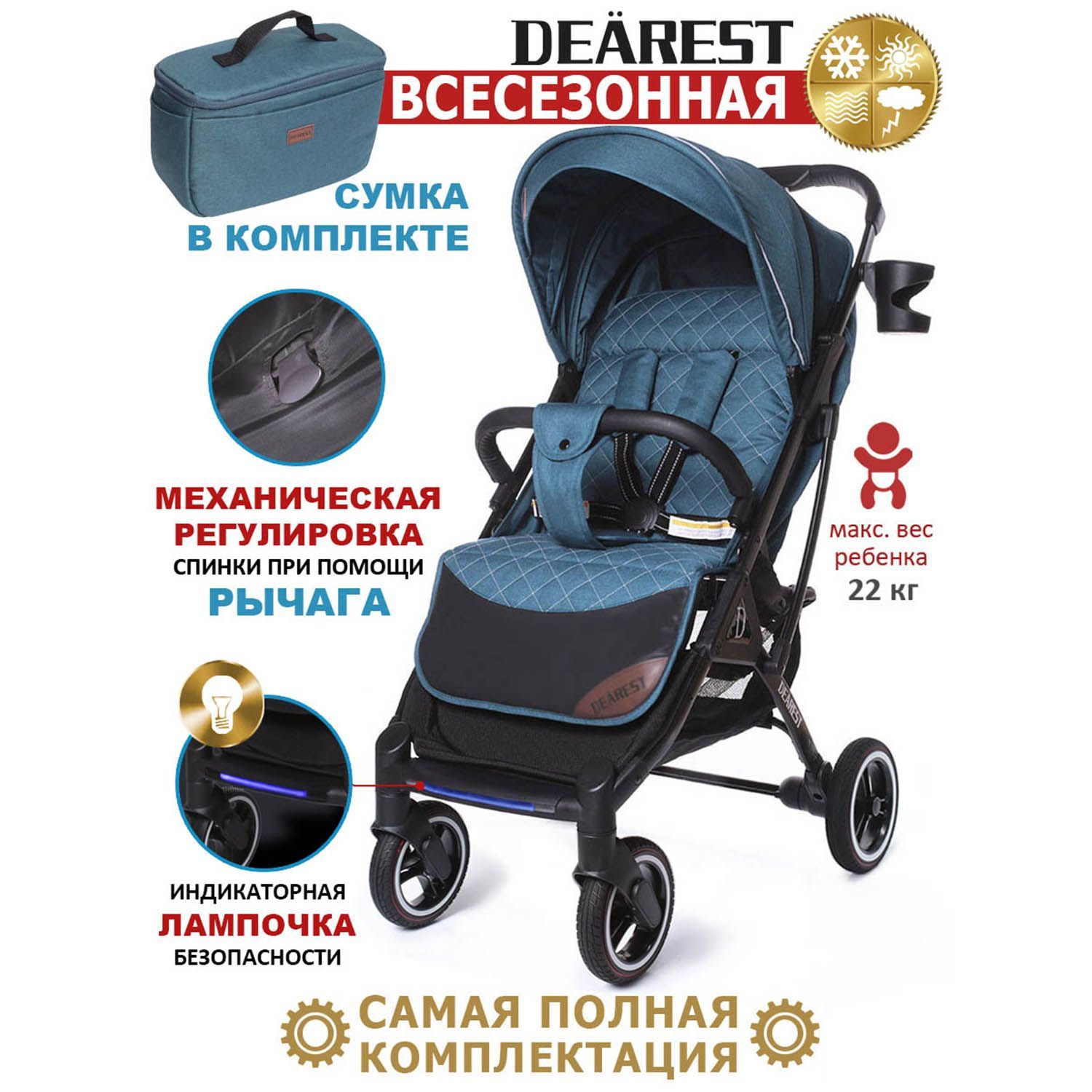 Dearest 819 plus 2023. Dearest коляска кнопка ремня. Коляска Изумрудная экокожа. Коляска Dearest 1108 мишки.