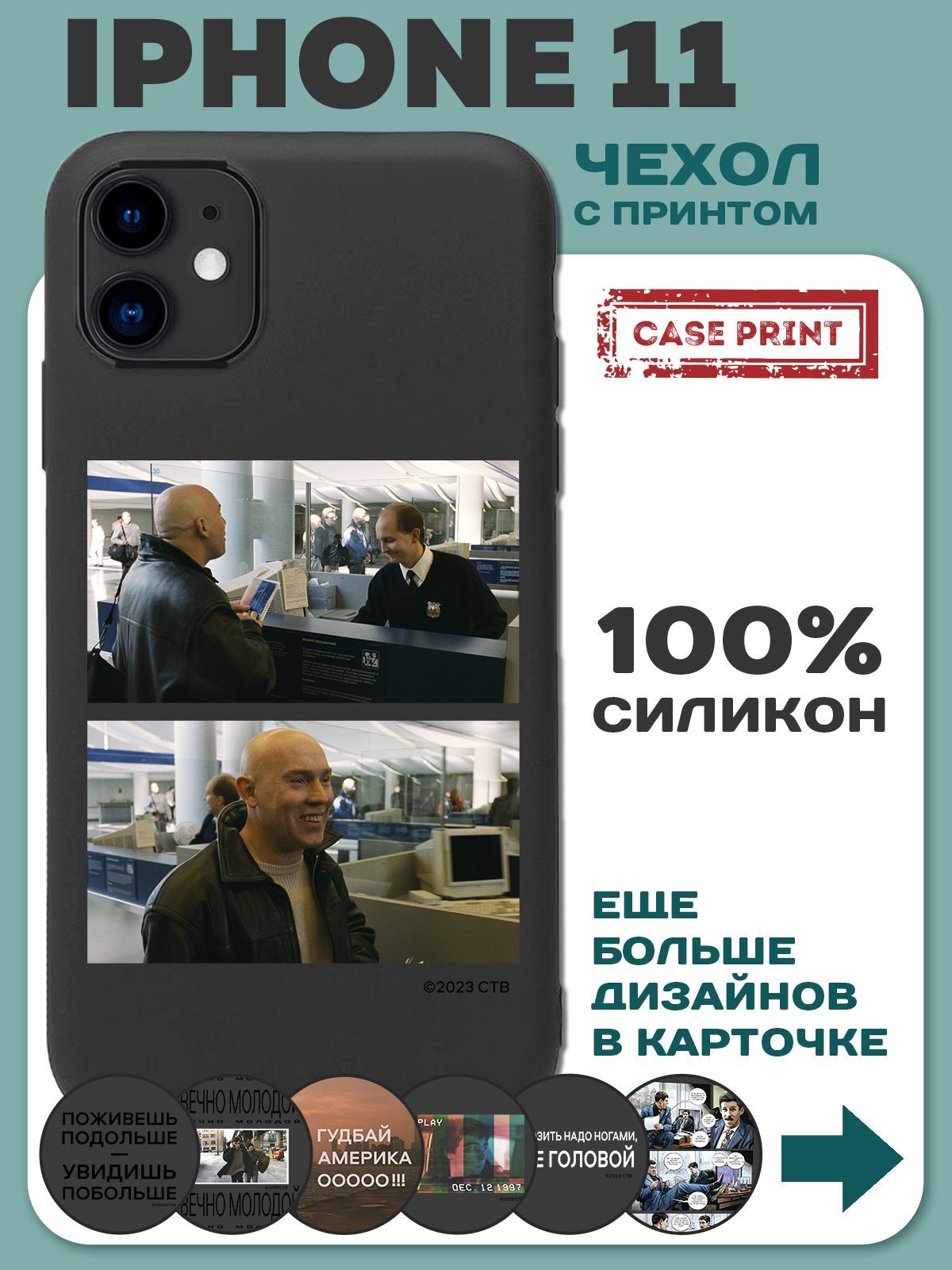 Чехол на iPhone 11, накладка на телефон, бампер на телефон с принтом, чехол  на Айфон 11 с рисунком - купить с доставкой по выгодным ценам в  интернет-магазине OZON (1007525653)