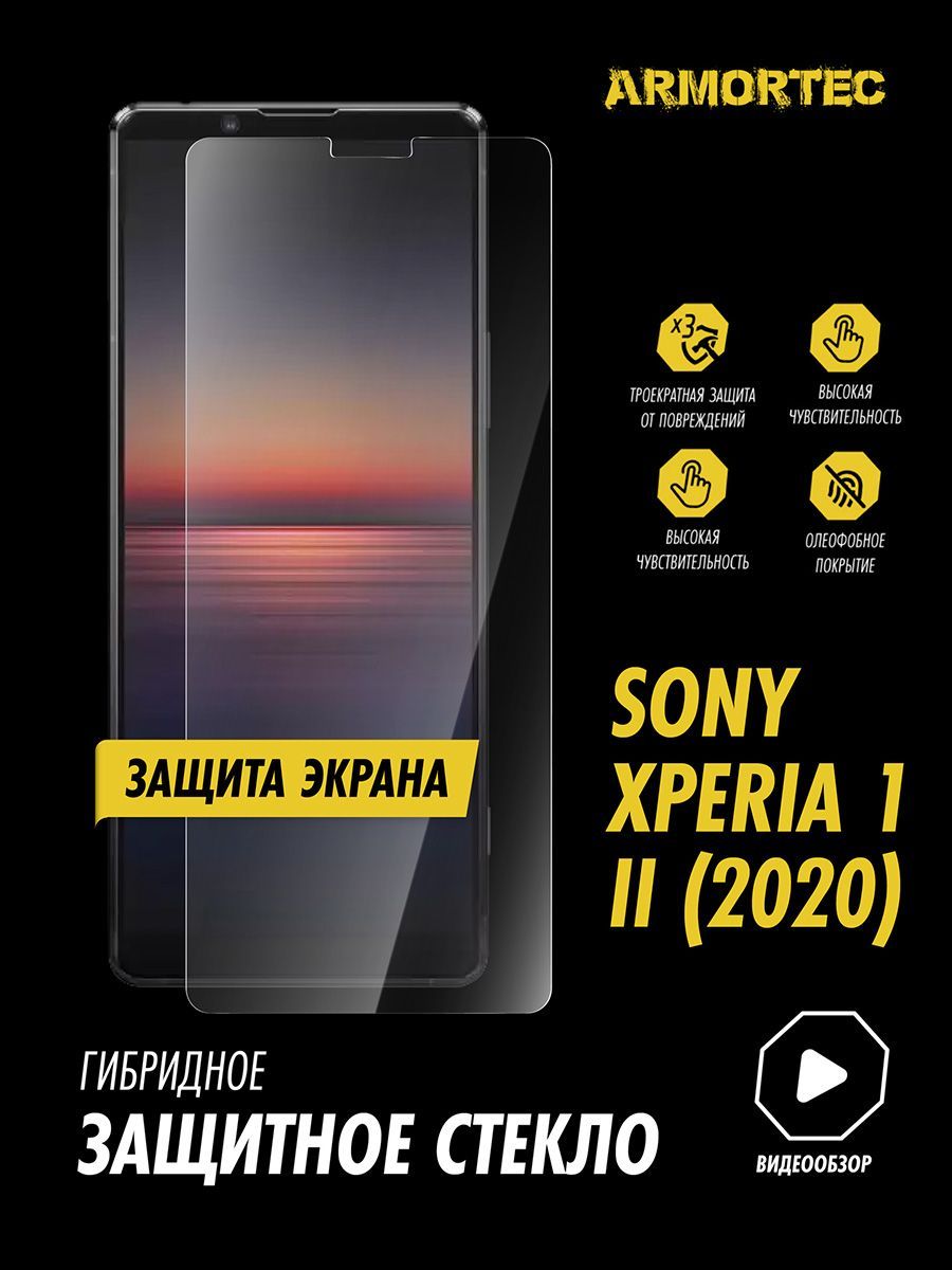 Защитное стекло на экран Sony Xperia 1 II 2020 гибридное ARMORTEC - купить  с доставкой по выгодным ценам в интернет-магазине OZON (1008133902)