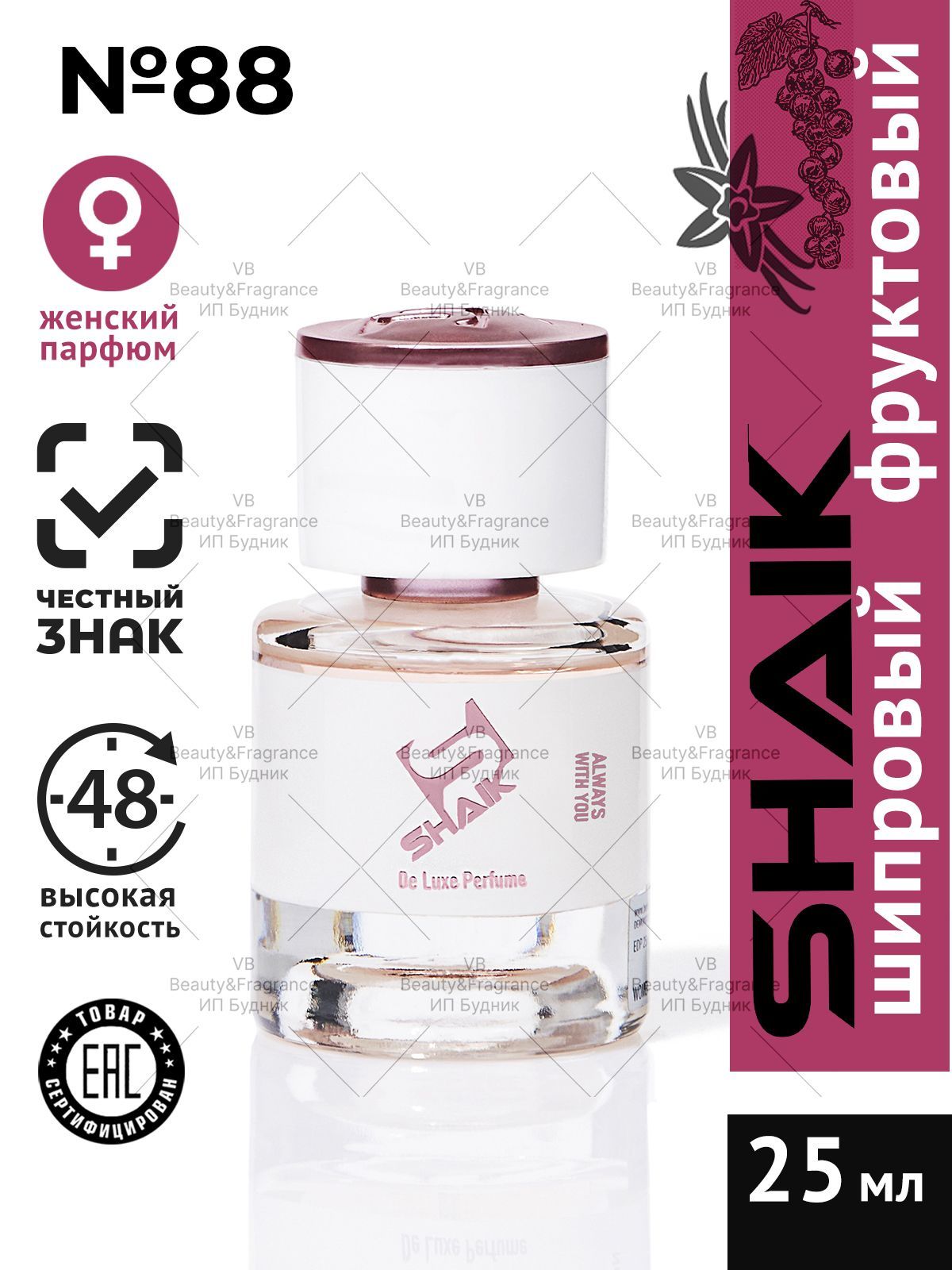 SHAIK Парфюмерная вода женская SHAIK 88 SII турецкие масляные духи 25 мл