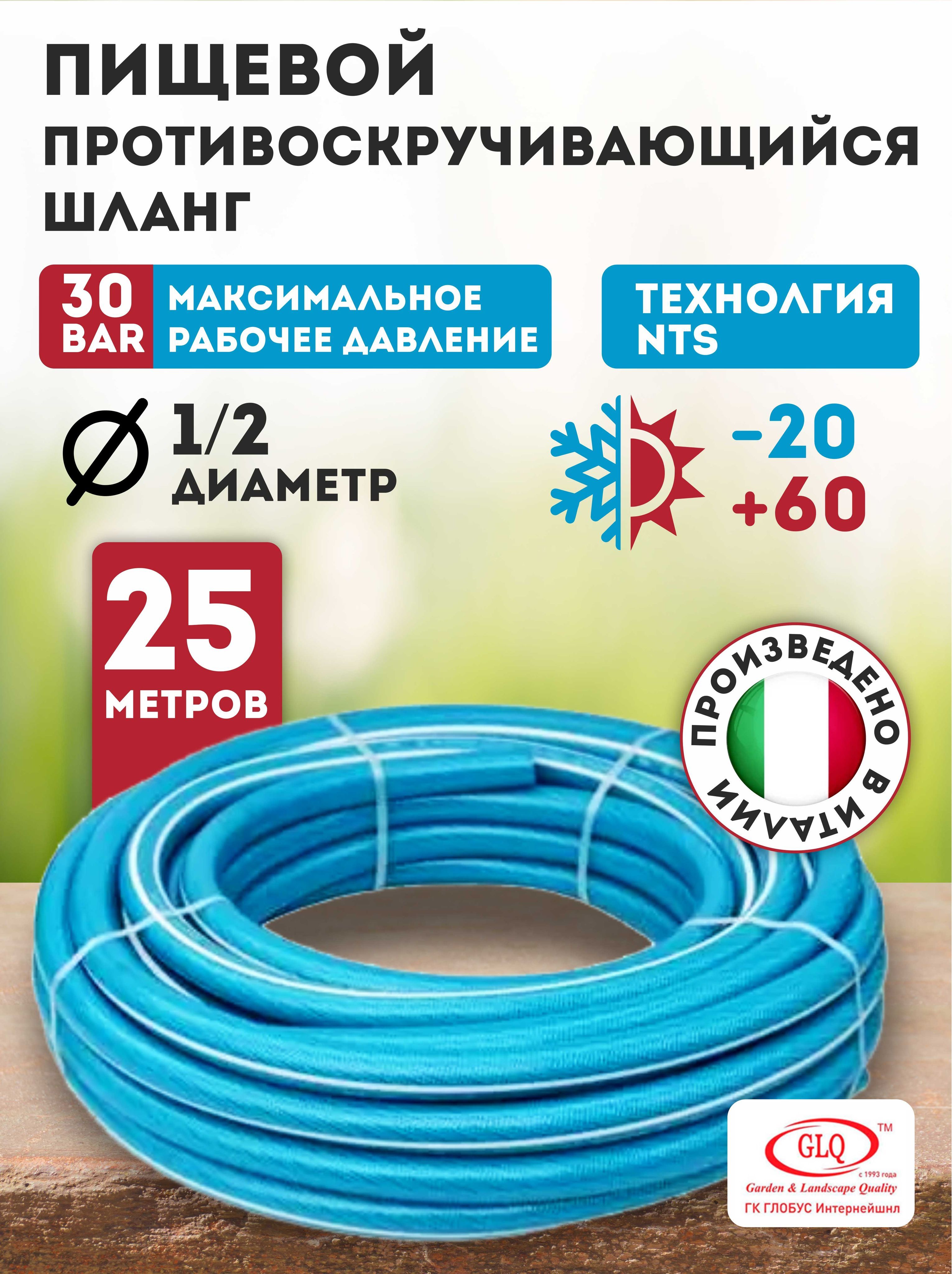 Пищевые морозостойкие шланги. М. Шланг fitt nts tobby 3762289. Пищевые морозостойкие шланги. Шланг поливочный метеор.