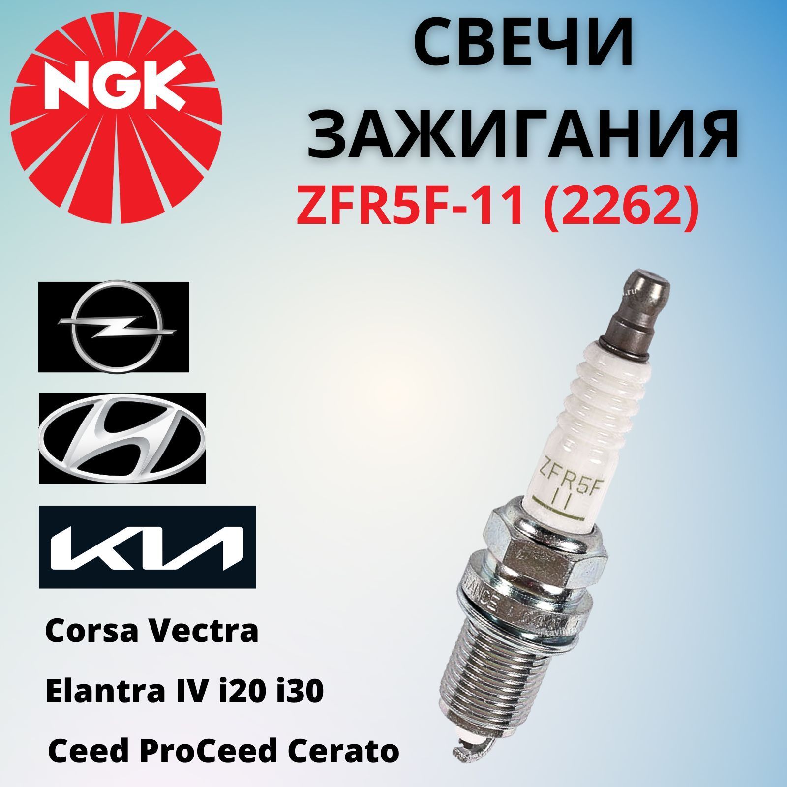 Свеча Ngk Zfr5f 11 Купить