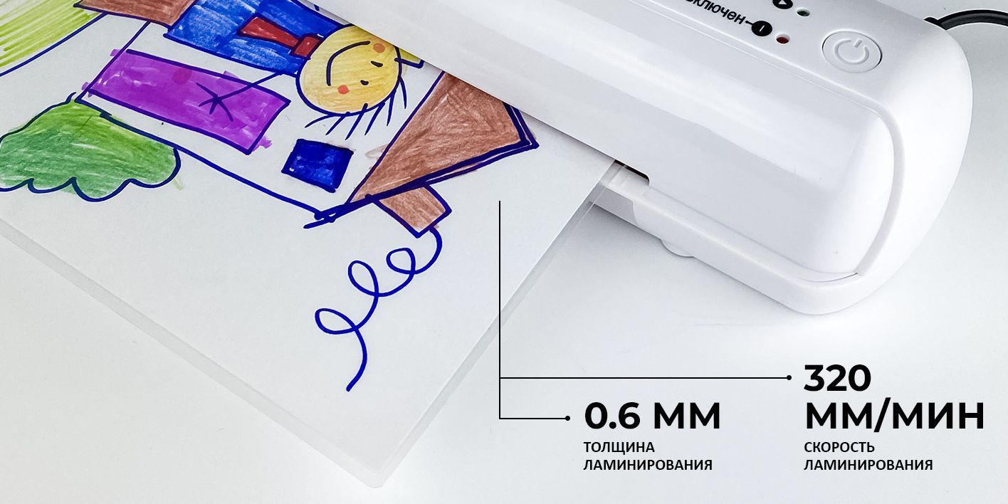 Ламинатор бумаги а4, ГЕЛЕОС ЛМА4 Мини, 75-150 мкм, скорость ламинирова(图3)