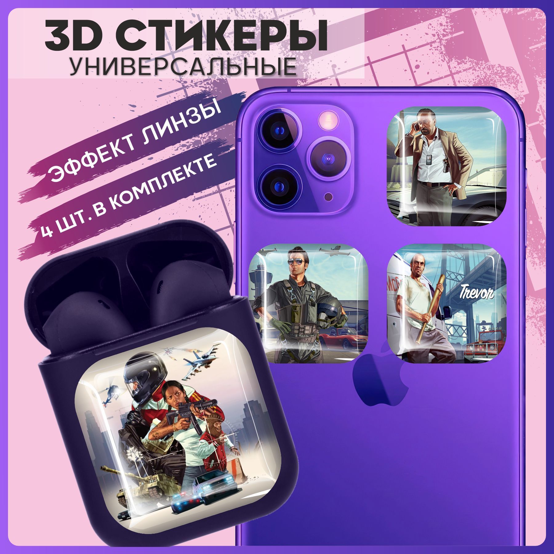 фишки с телефоном в гта 5 фото 64