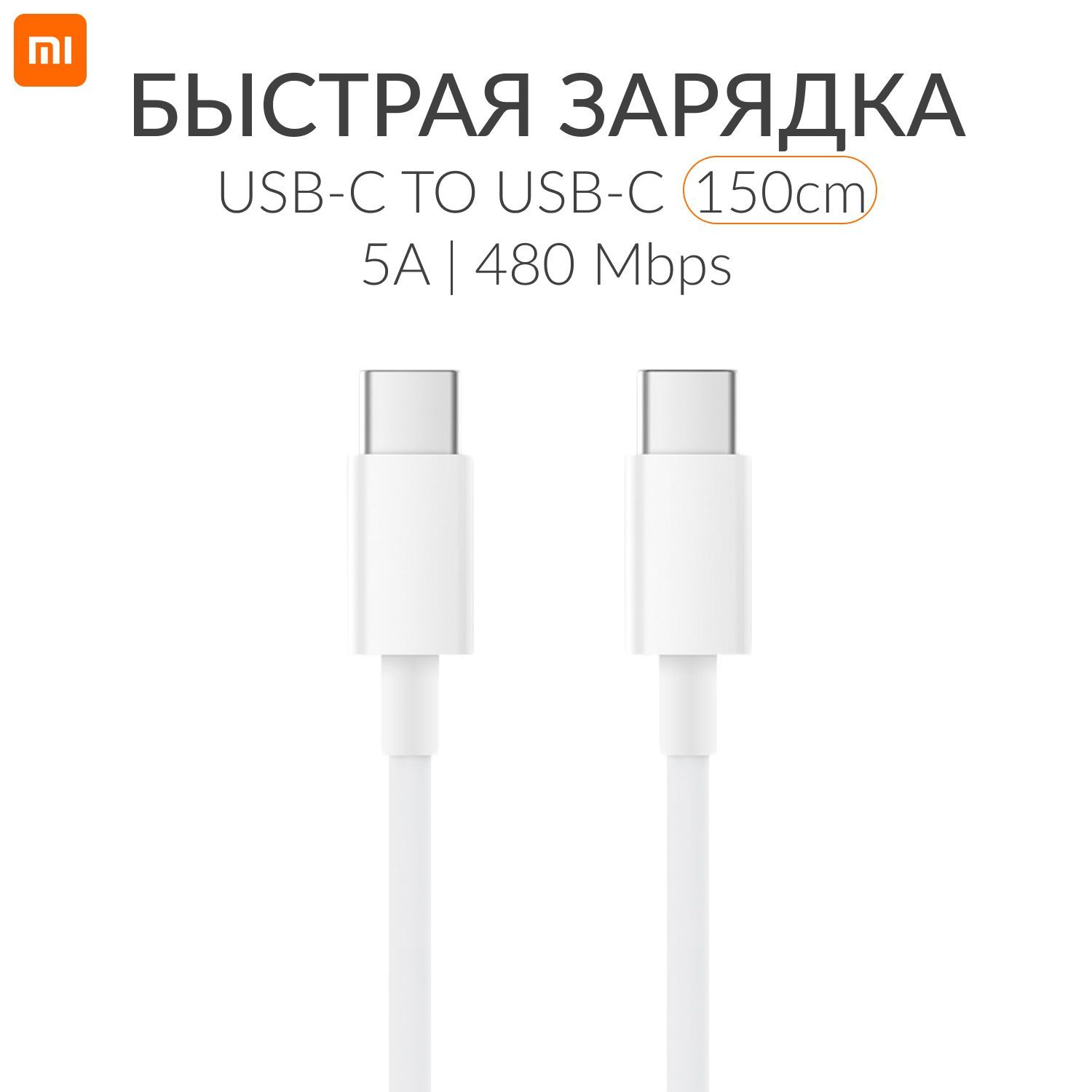 Кабель USB Type-C Xiaomi SJV4108GL - купить по низкой цене в  интернет-магазине OZON (992663037)