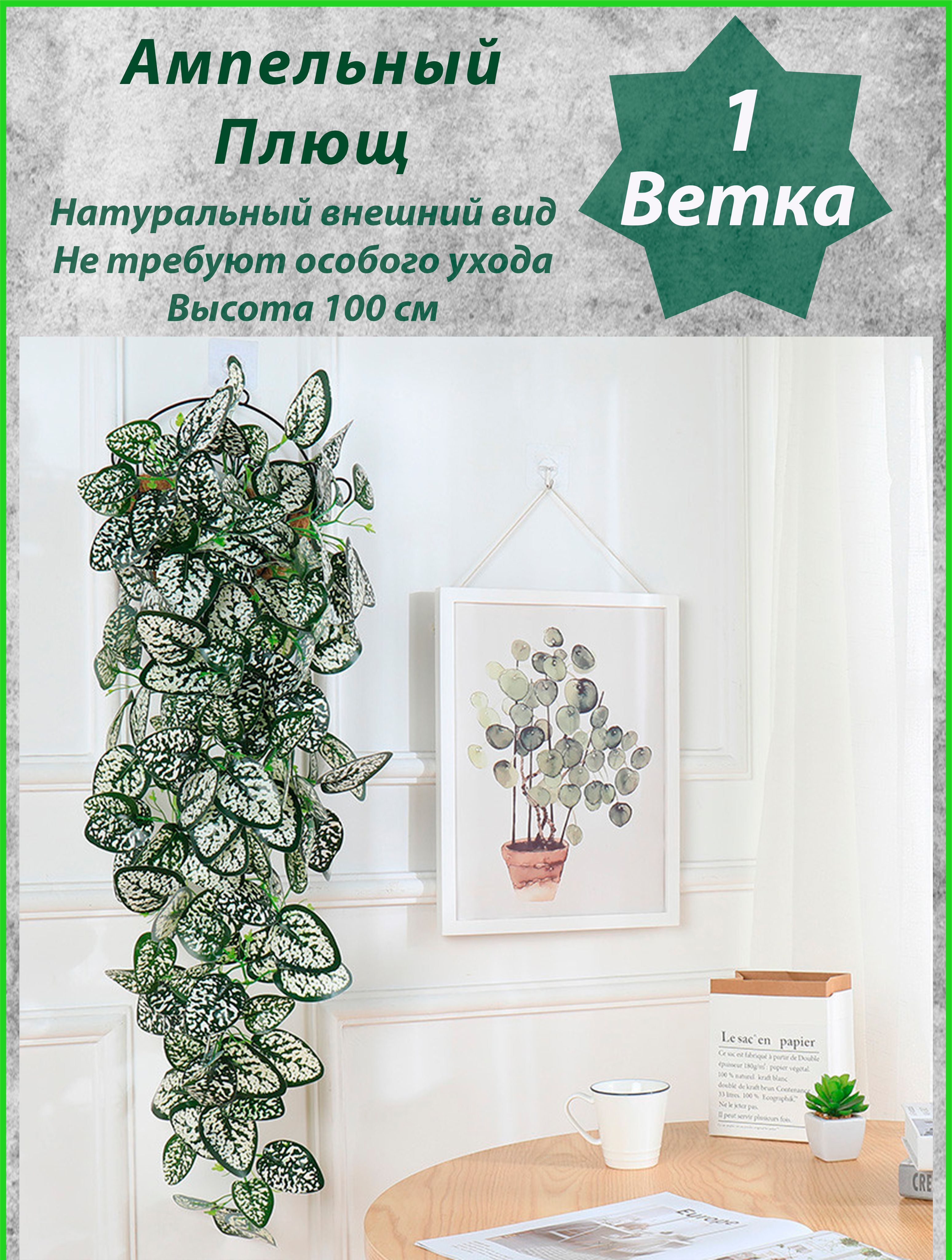 Веточки для декора