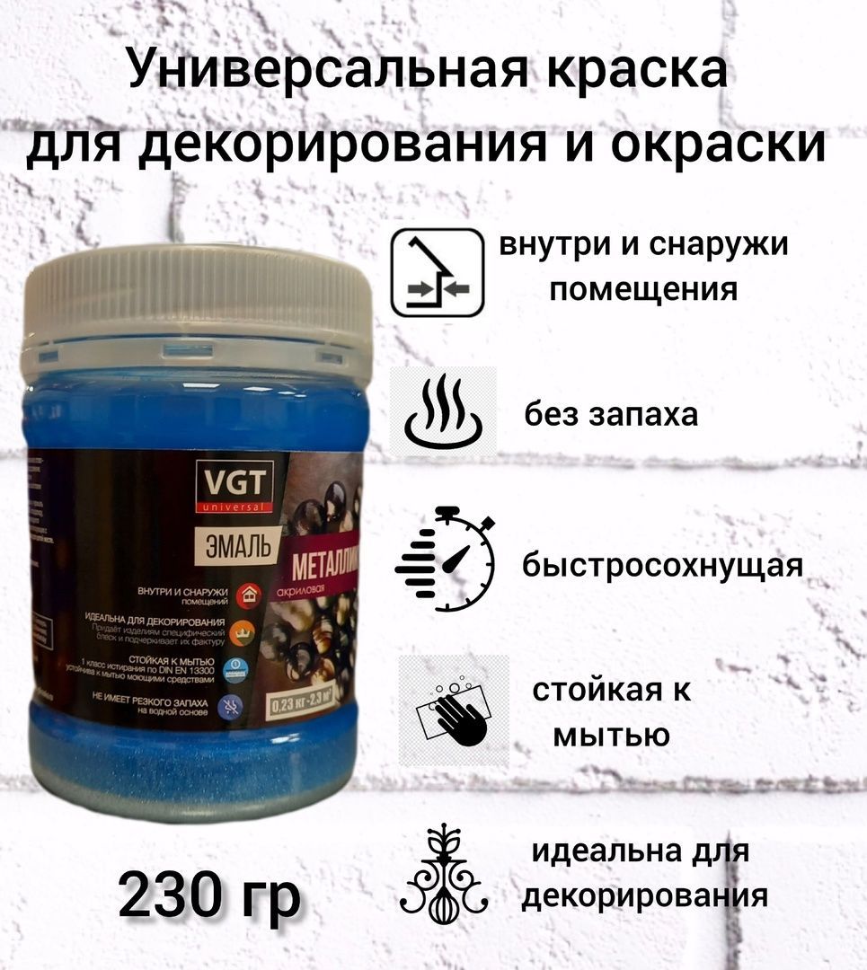 Краска акрилатная вд ак 111. Агита 10%. Агита 10 WG. Агита для мух. Агита, средство от мух 100 г.