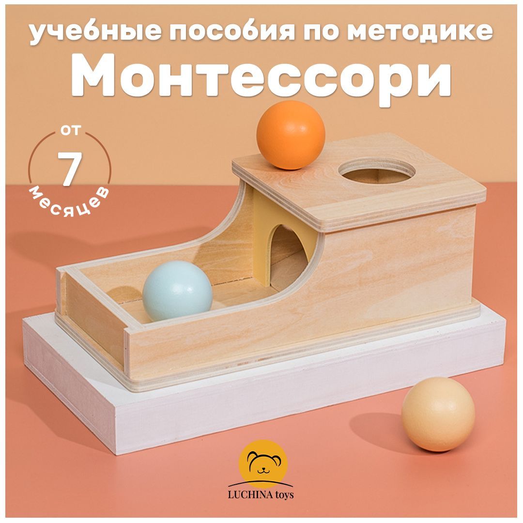 Сортер для малышей LUCHINA toys Монтессори из дерева для развития моторики Обучающая игра Развивающий набор