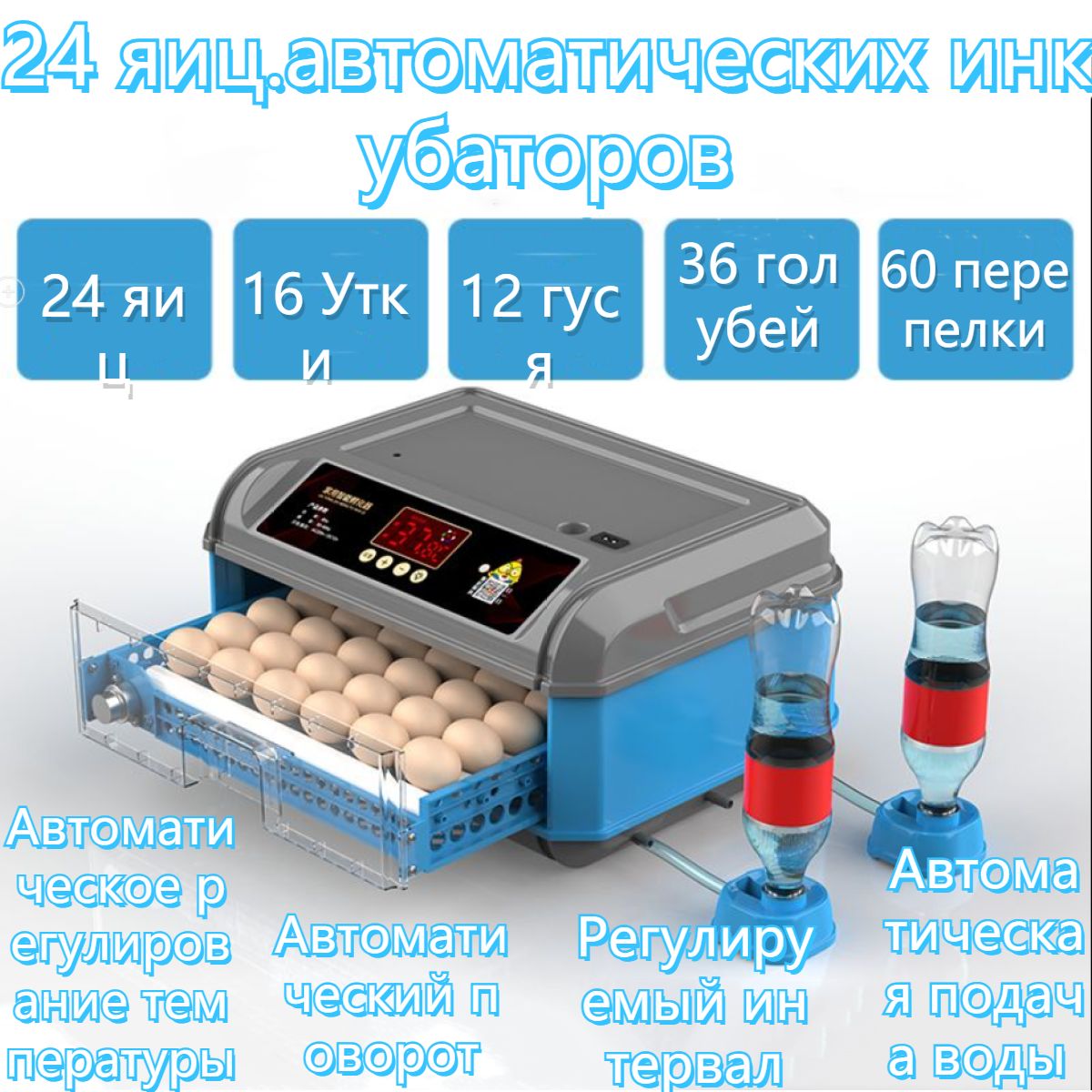 Инкубатор для яиц автоматический - купить с доставкой по выгодным ценам в  интернет-магазине OZON (1501711000)