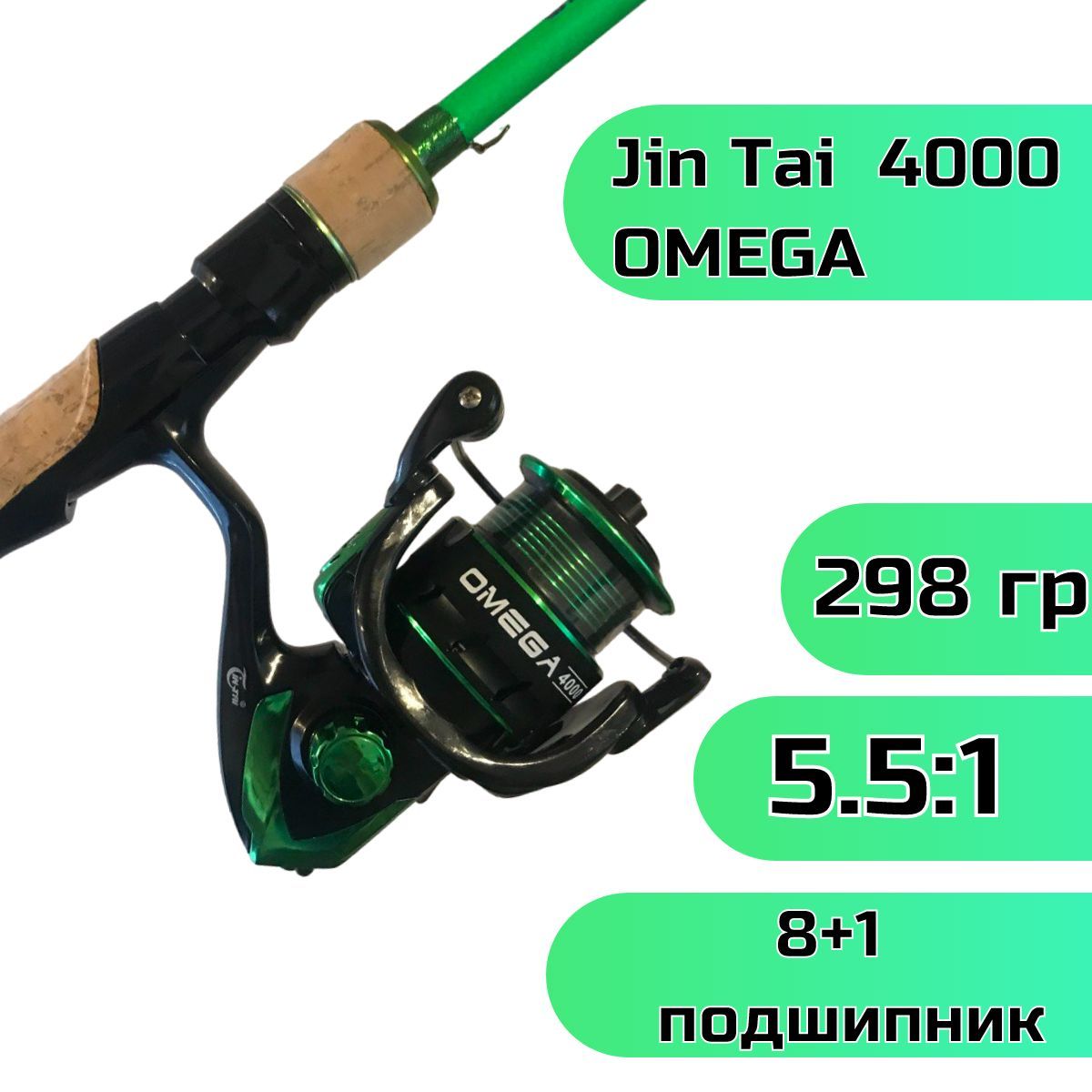 Jin tai катушка. Jin tai катушка 6000\. Jin tai Omega. Omega 4000 тяг. Omega 4000 затяжек.