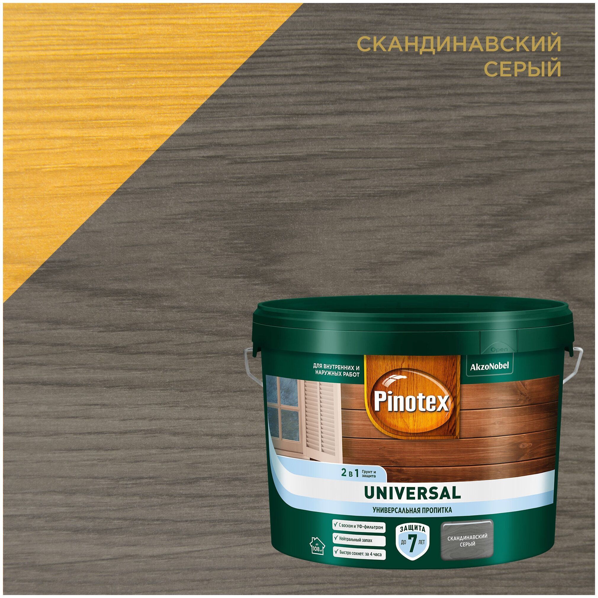 Pinotex Universal индонезийский тик