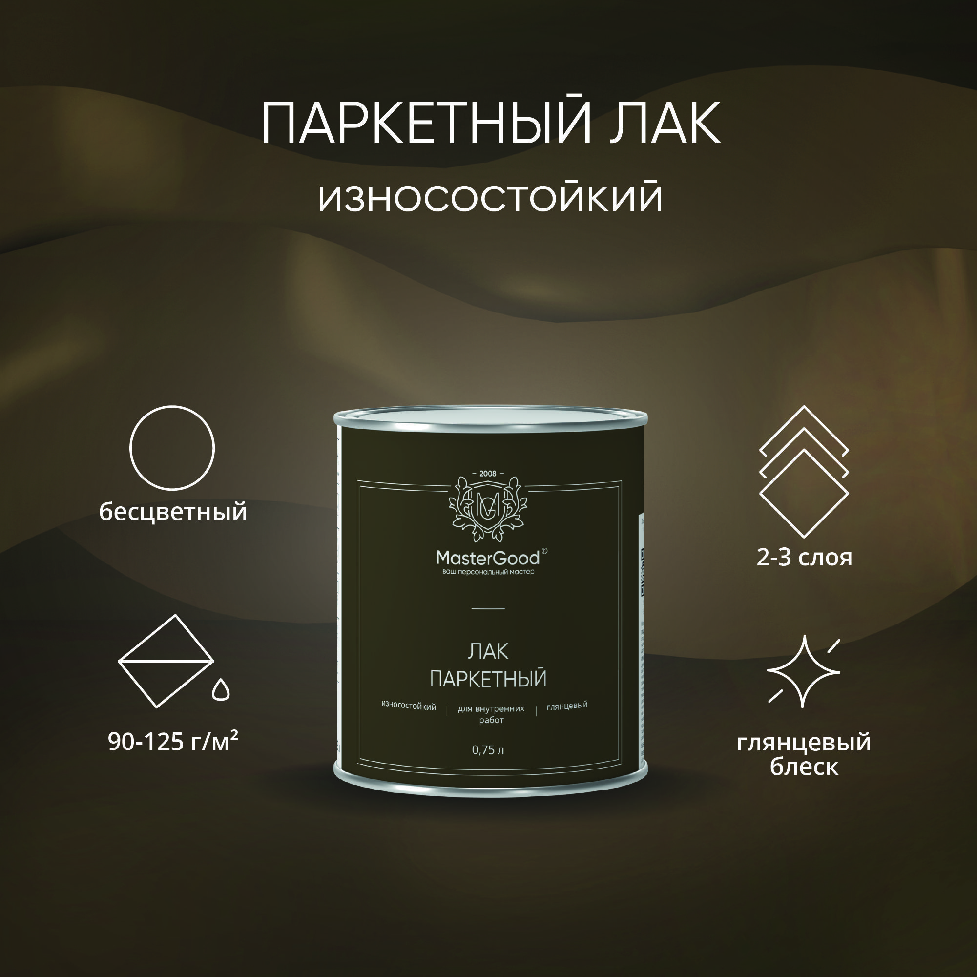 Лак для Дерева Бесцветный – купить в интернет-магазине OZON по низкой цене