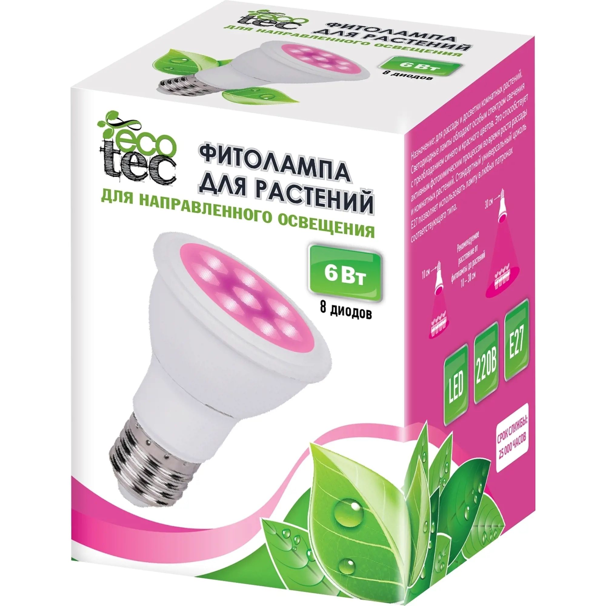 Фитолампы Для Растений Купить В Уфе Оптом