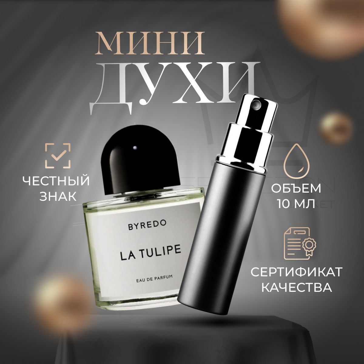 Byredo парфюмерная вода black saffron отзывы. Духи Буредо маризуана. Парфюмерная вода по номерам. Mioar парфюмерная вода. Парфюмерная вода Umma.