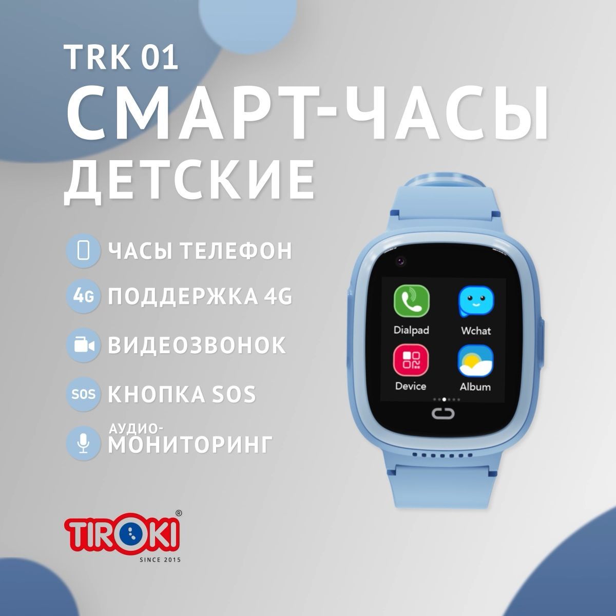 Купить смарт-часы Tiroki TRK_01, экран 1.4