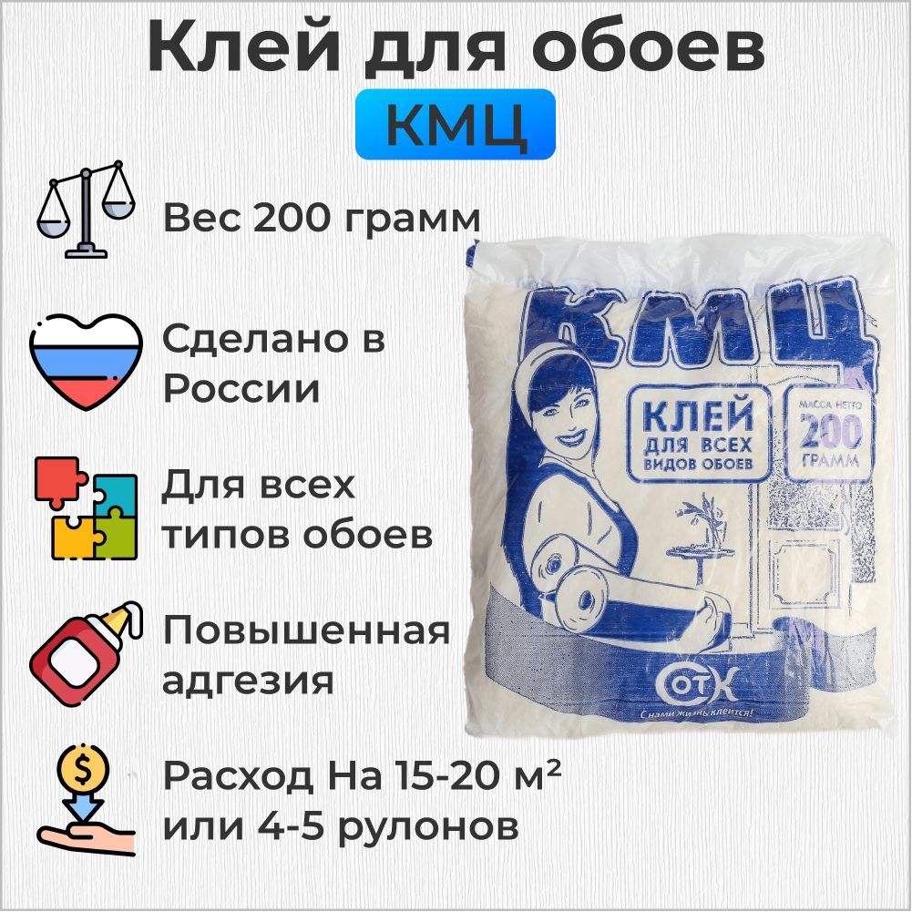 Клей Кмц Купить Оптом