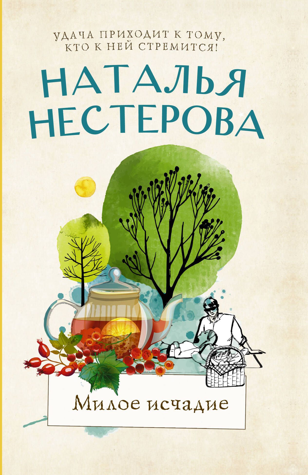 Купить Книгу Натальи Нестеровой