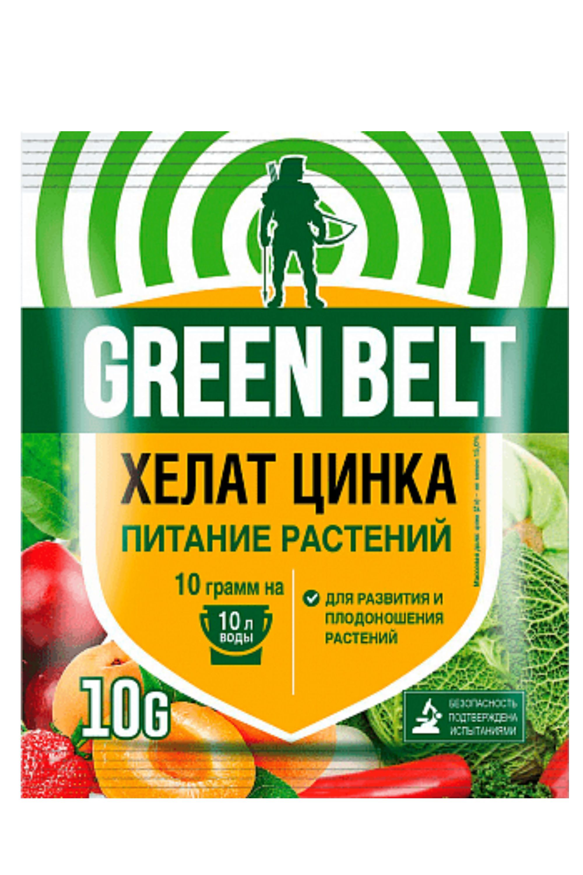 Удобрения green belt. Хелат железа "Грин Бэлт" 10г. Хелат цинка 10г (Green Belt). Green Belt Хелат железа. Хелат цинка 10 гр Грин Бэлт.