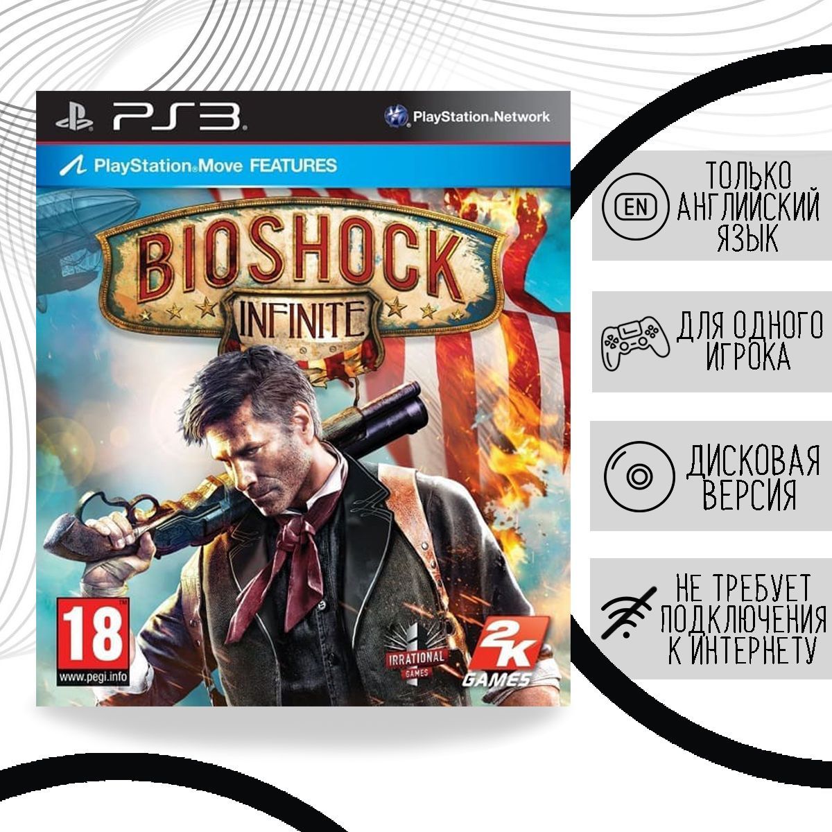 Игра BioShock Infinite (PlayStation 3, Английская версия) купить по низкой  цене с доставкой в интернет-магазине OZON (1019878378)