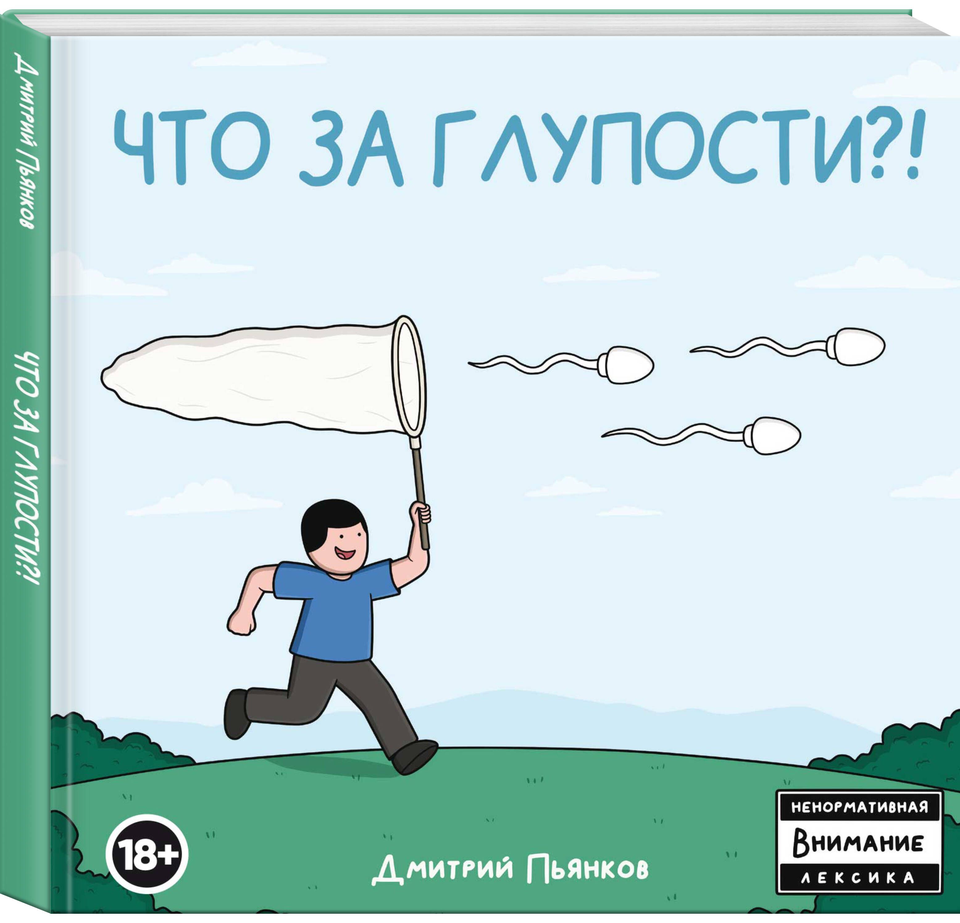 Любительское порно: Секс с обалденная девушка жопастые глупости бомба девушка (страница 46)