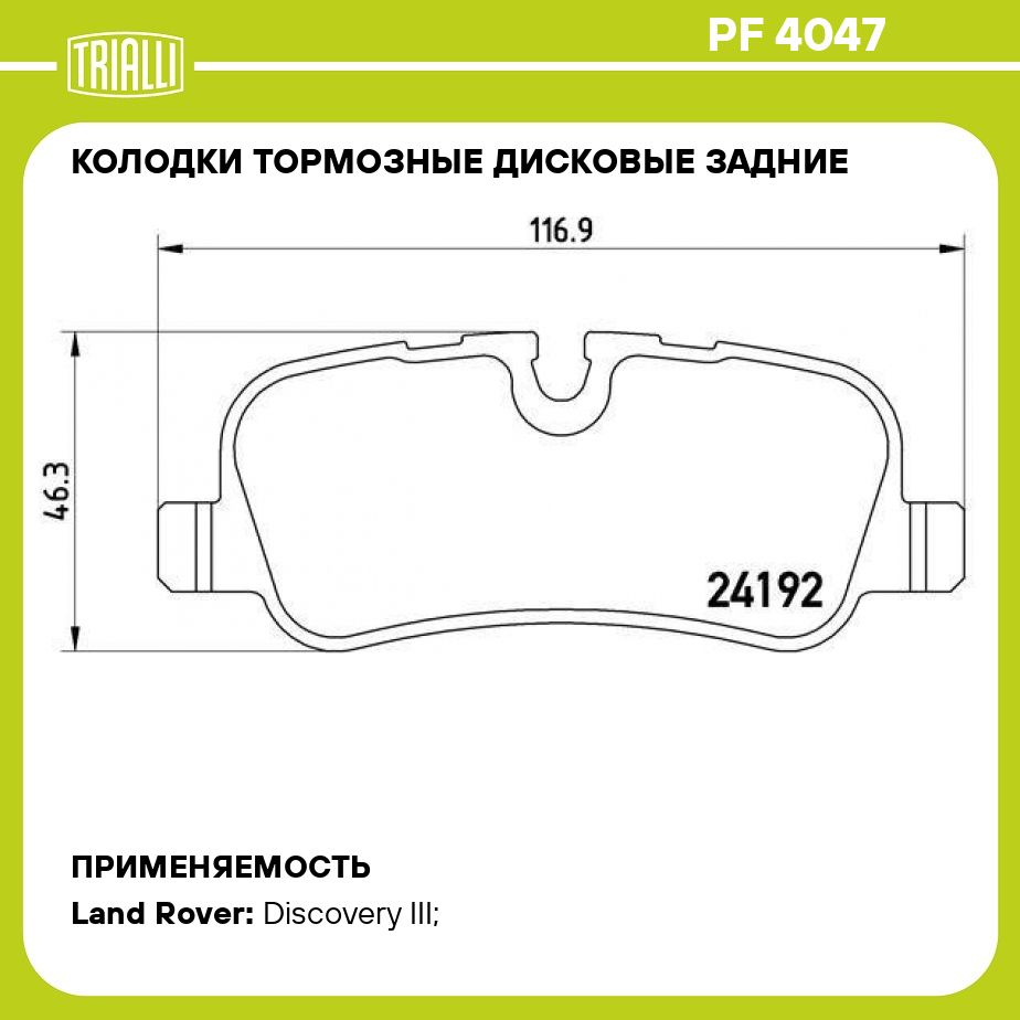 Купить Колодки На Дискавери 3