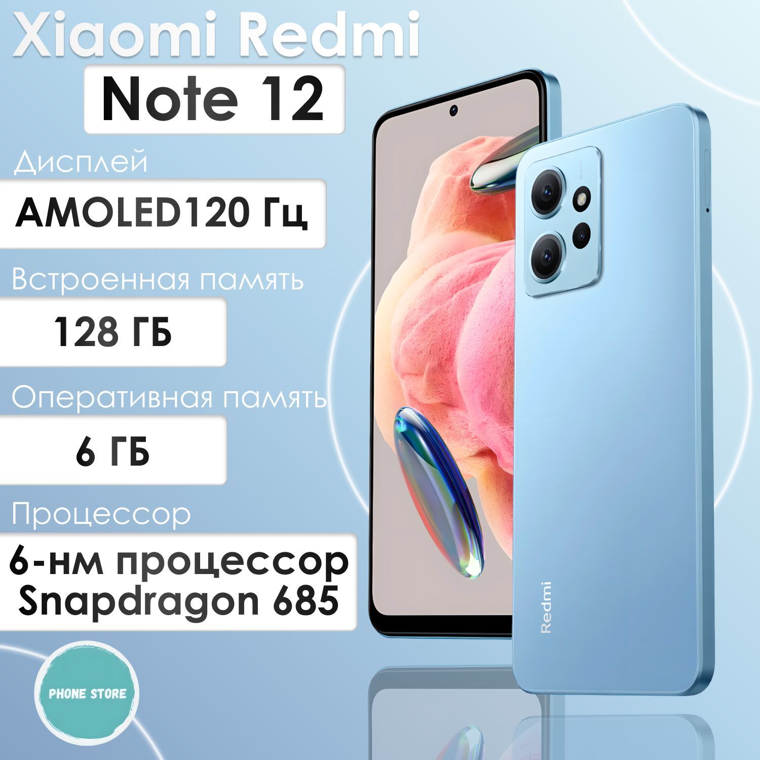 Смартфон Xiaomi note_12 - купить по выгодной цене в интернет-магазине OZON  (928447980)