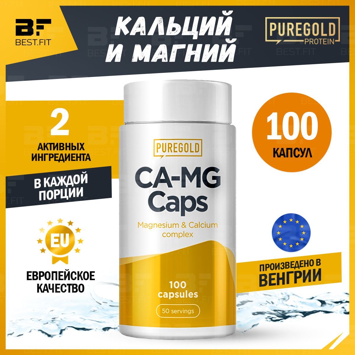 Релакс голд. Коллаген для суставов капсулы. Pure Gold спортивное питание. Pure Gold спортивное питание реклама.