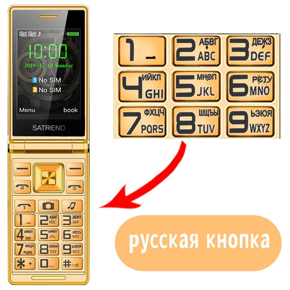 Купить Сенсорный Телефон Для Пожилых Людей