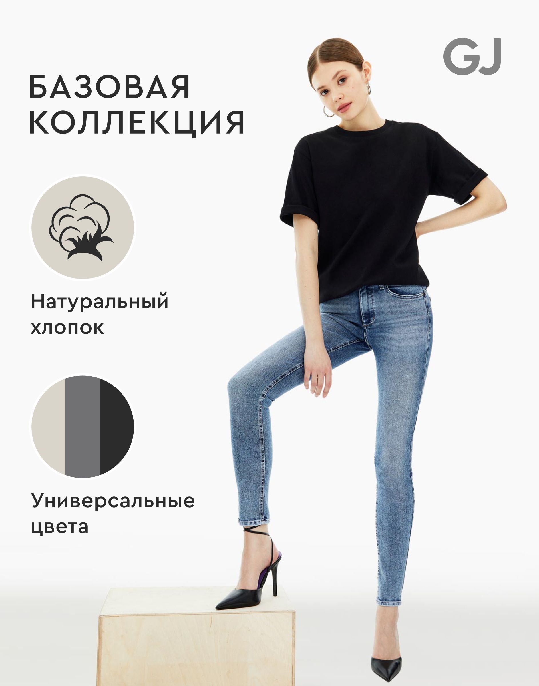 Gloria Jeans Джинсы Женские Купить