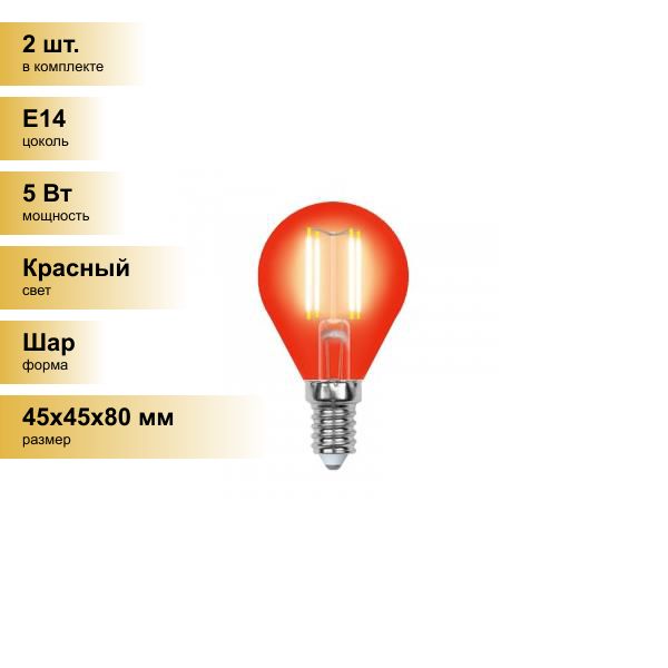 Светодиодные лампы e14 шар. Лампа e14 шар.