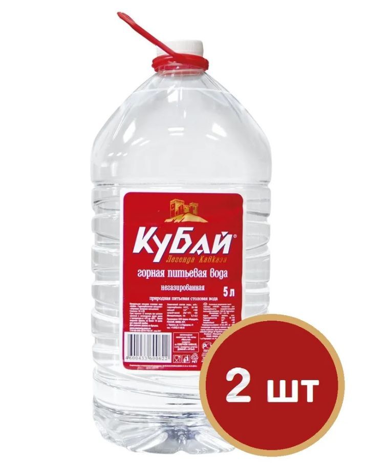 Вода питьевая негазированная Кубай 5 л. 2 шт