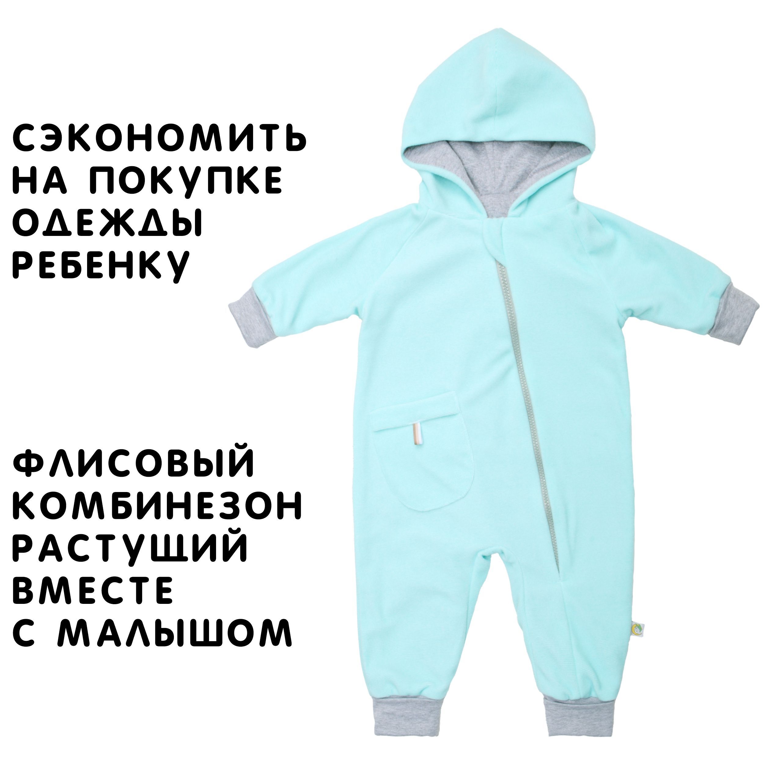 Купить Флисовый Комбинезон Ребенку