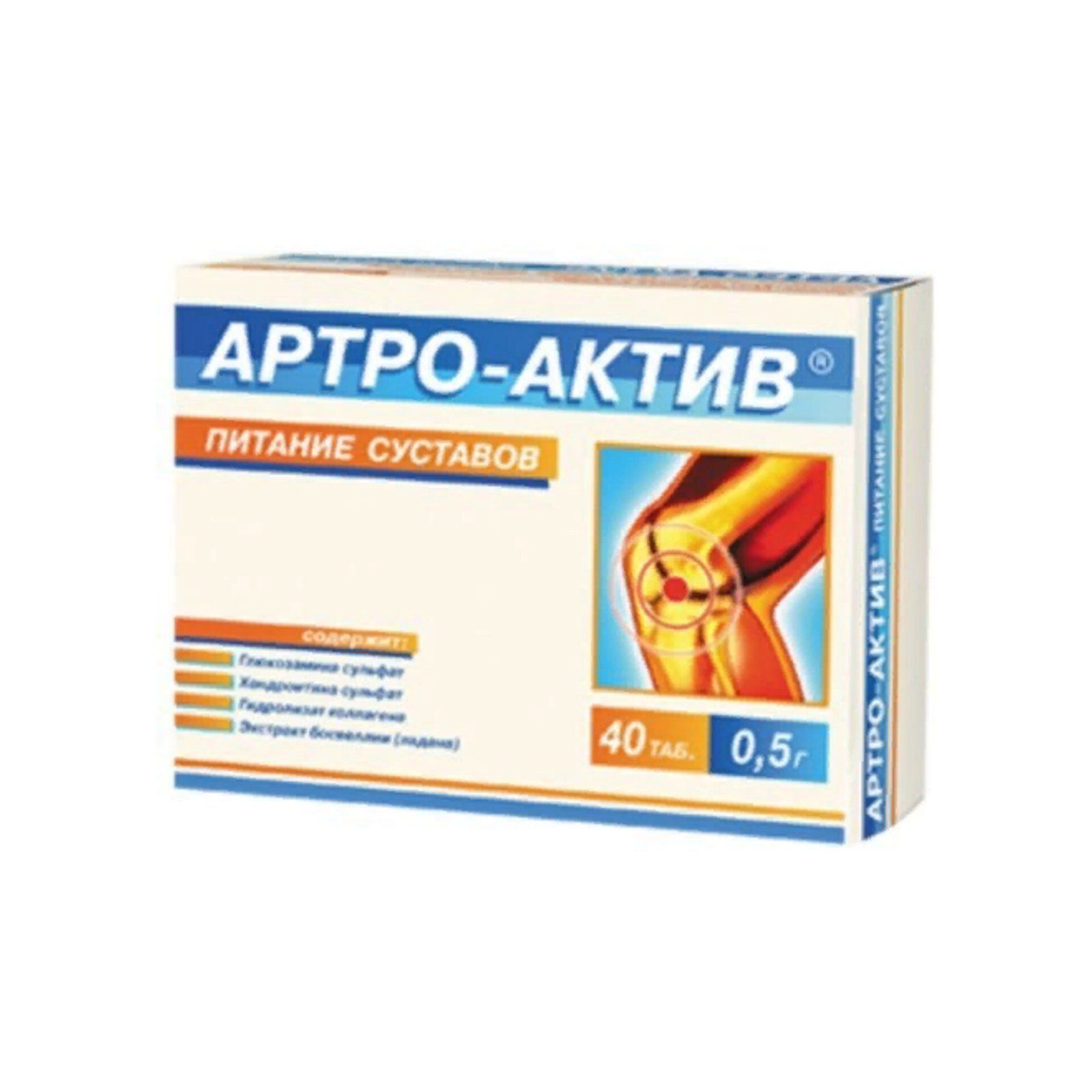 Артро актив питающий. Артро-Актив №40 таб. Питание суставов. Артро-Актив таб. 500мг №40 БАД. Артро Актив 500 мг. Артро-Актив таб 0.5 г №20 БАД.