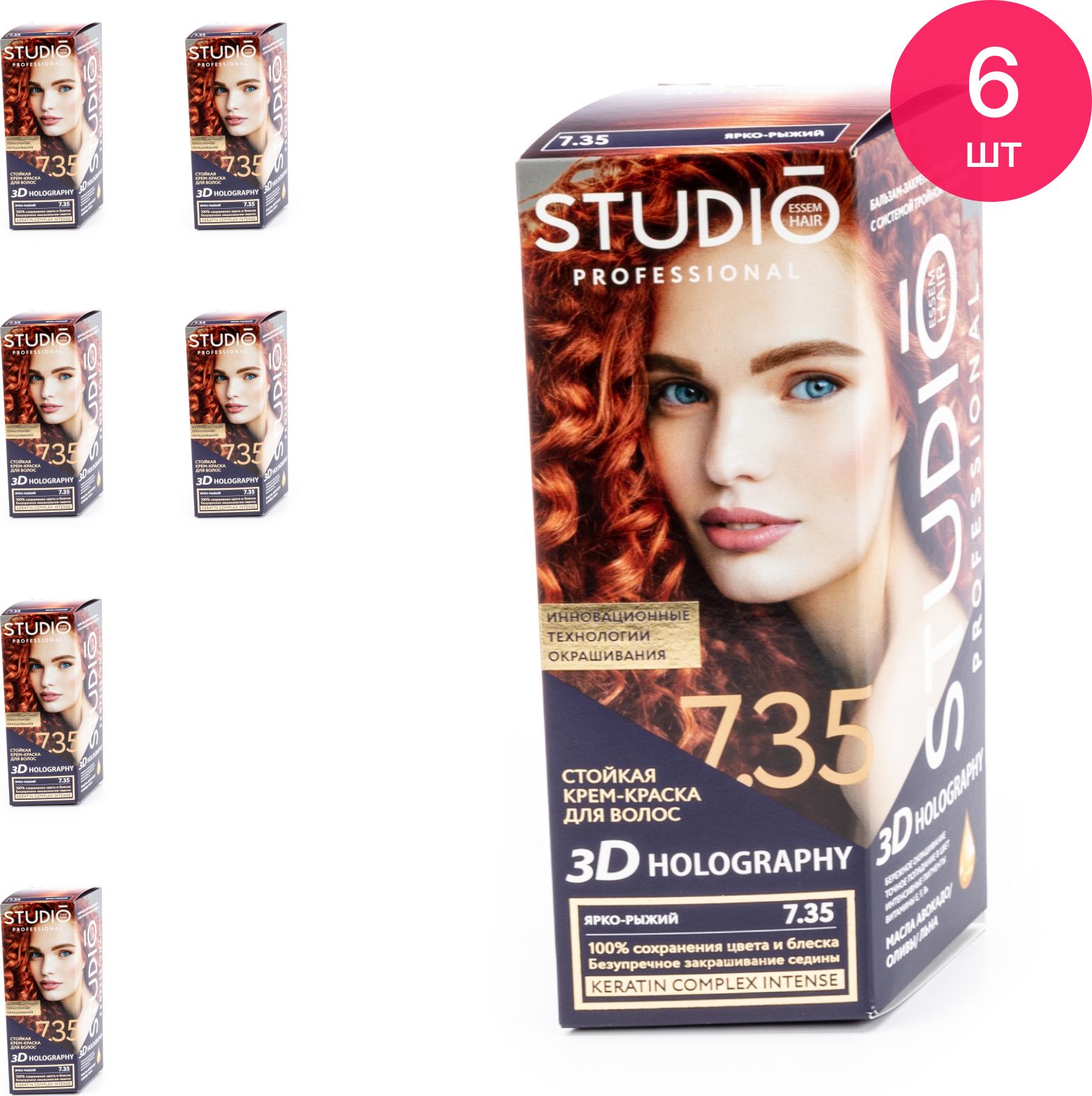 Краска для волос studio professional 3d