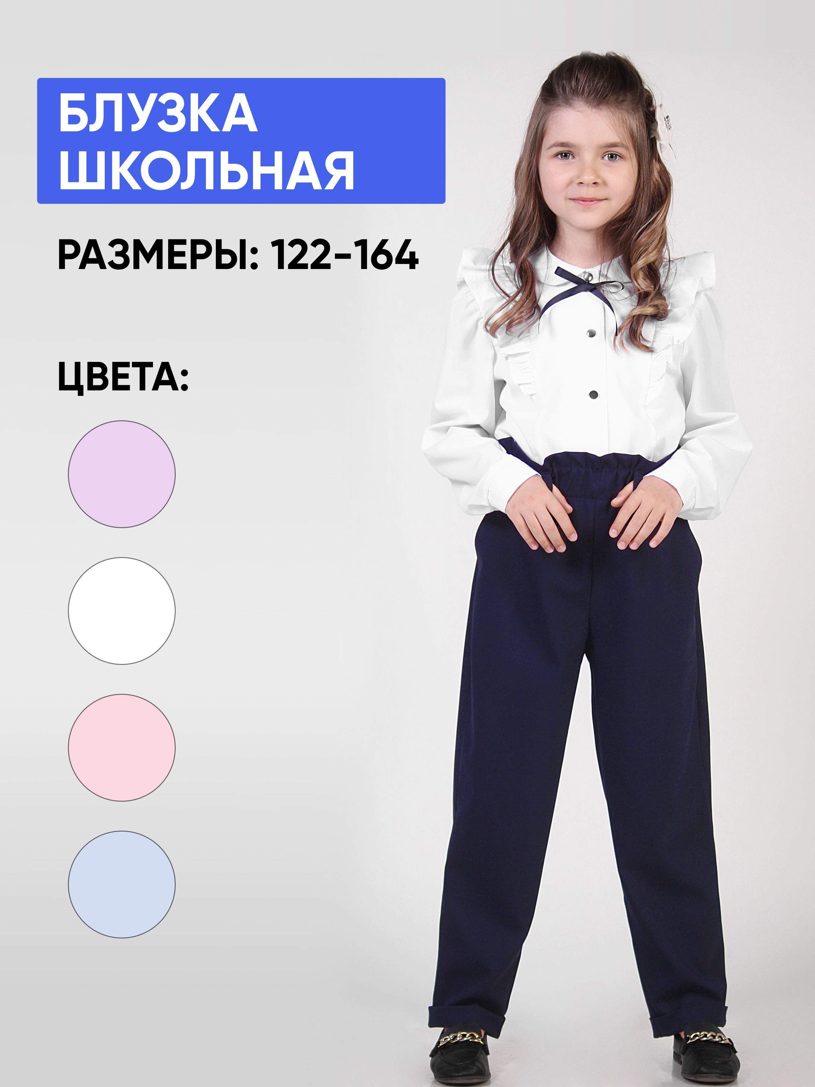 Блузка MIELLOOK Школа