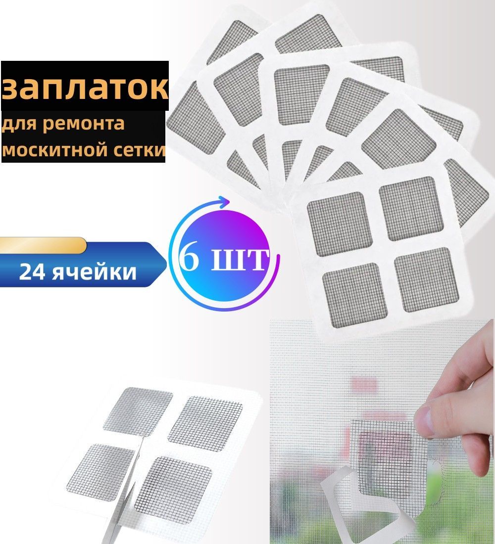 Ролик для москитной сетки