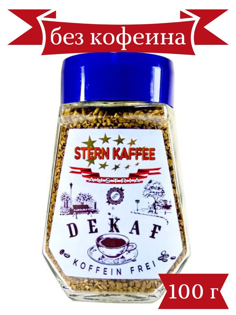 Кофе Декаф Без Кофеина Купить