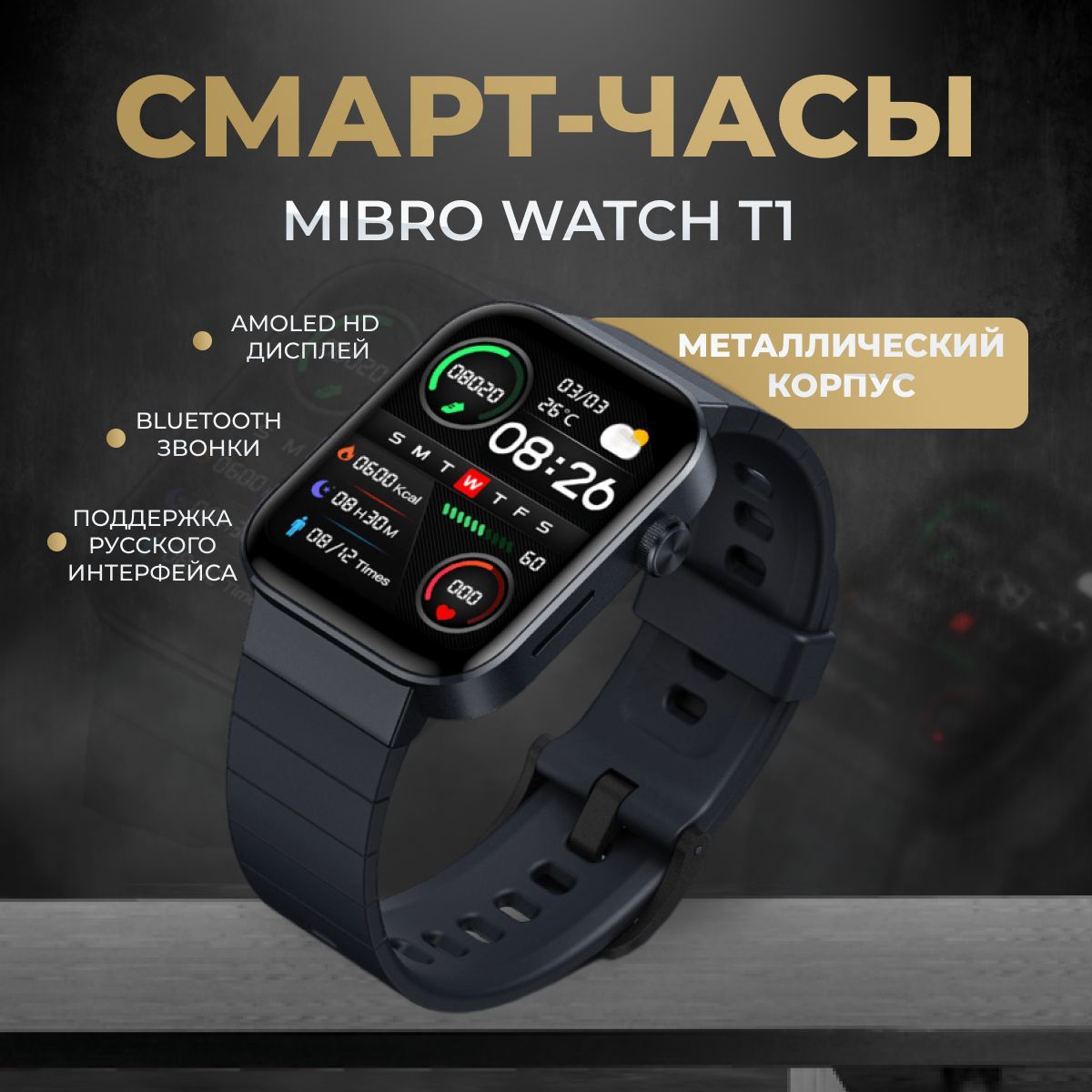 Mibro Watch T1 Купить В Минске