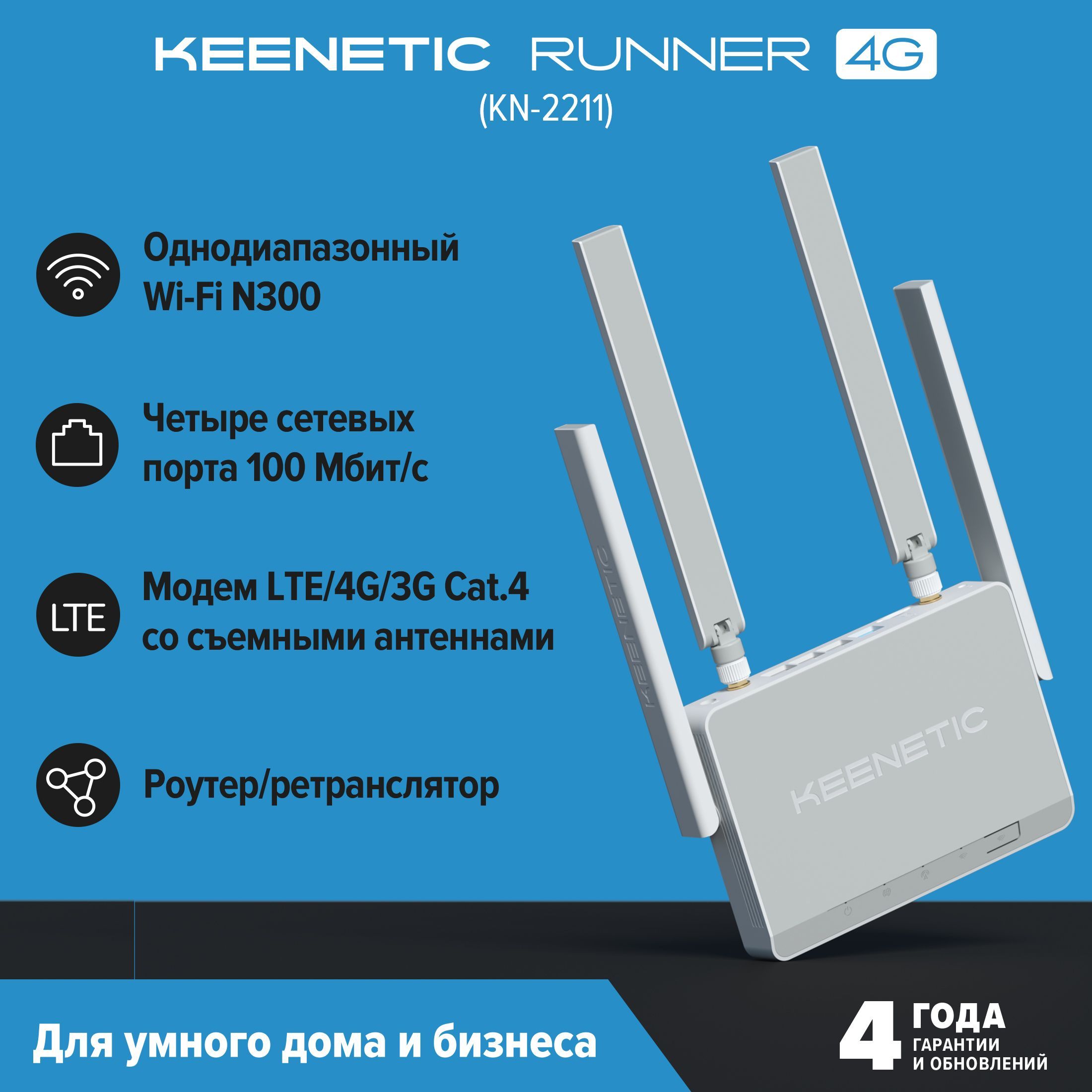 Роутер keenetic skipper 4g kn 2910. Wi-Fi роутер Keenetic Sprinter (KN-3710). Роутер 4g Keenetic KN-1912 Viva ac1200, белый. Keenetic Hero 4g KN-2310. Роутер кеннектик KN 3710.