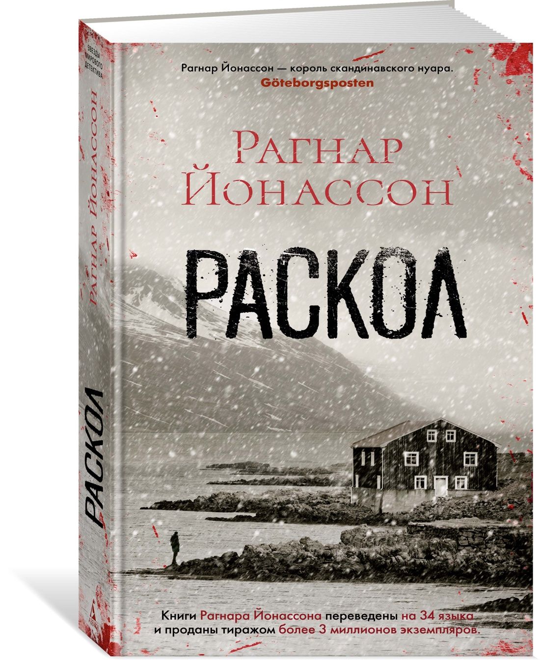 Радион Раскол купить на OZON по низкой цене в Беларуси, Минске, Гомеле