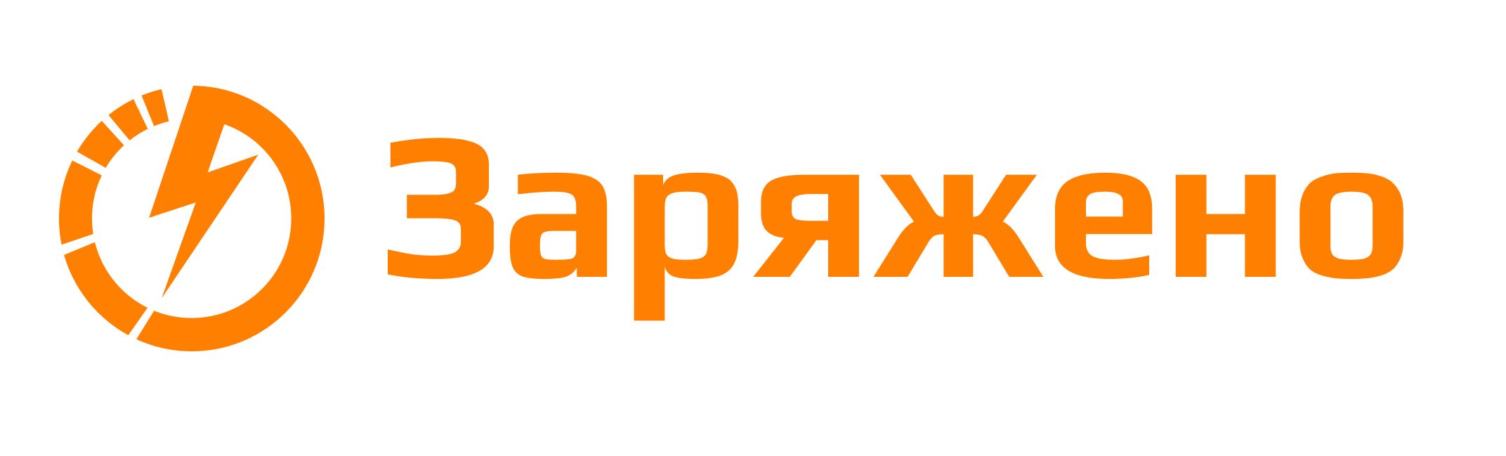 Заряжено — купить товары Заряжено в интернет-магазине OZON