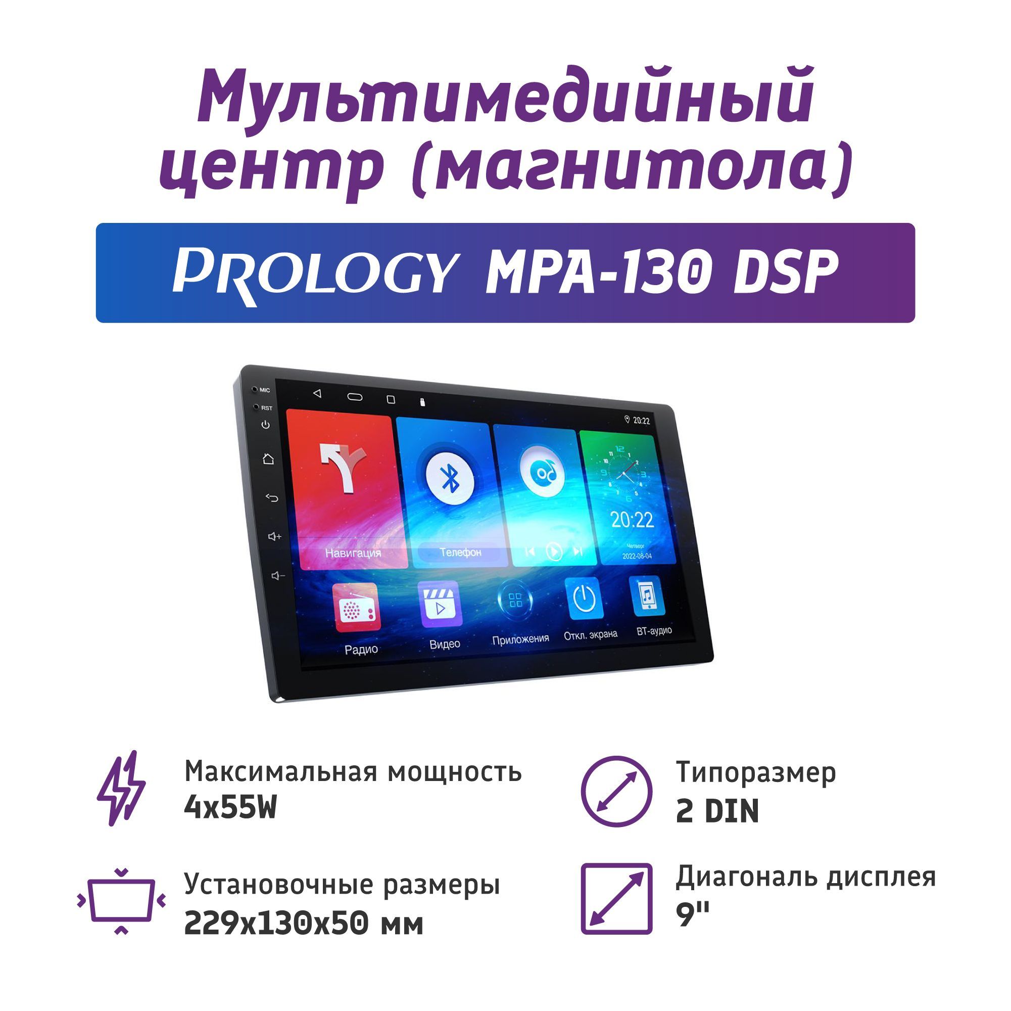 Prology mpa 230 dsp. Prology mpa. доп рамка для prology mpc-130 dsp. sw prology 10. prology mpa 130 настройка звука.