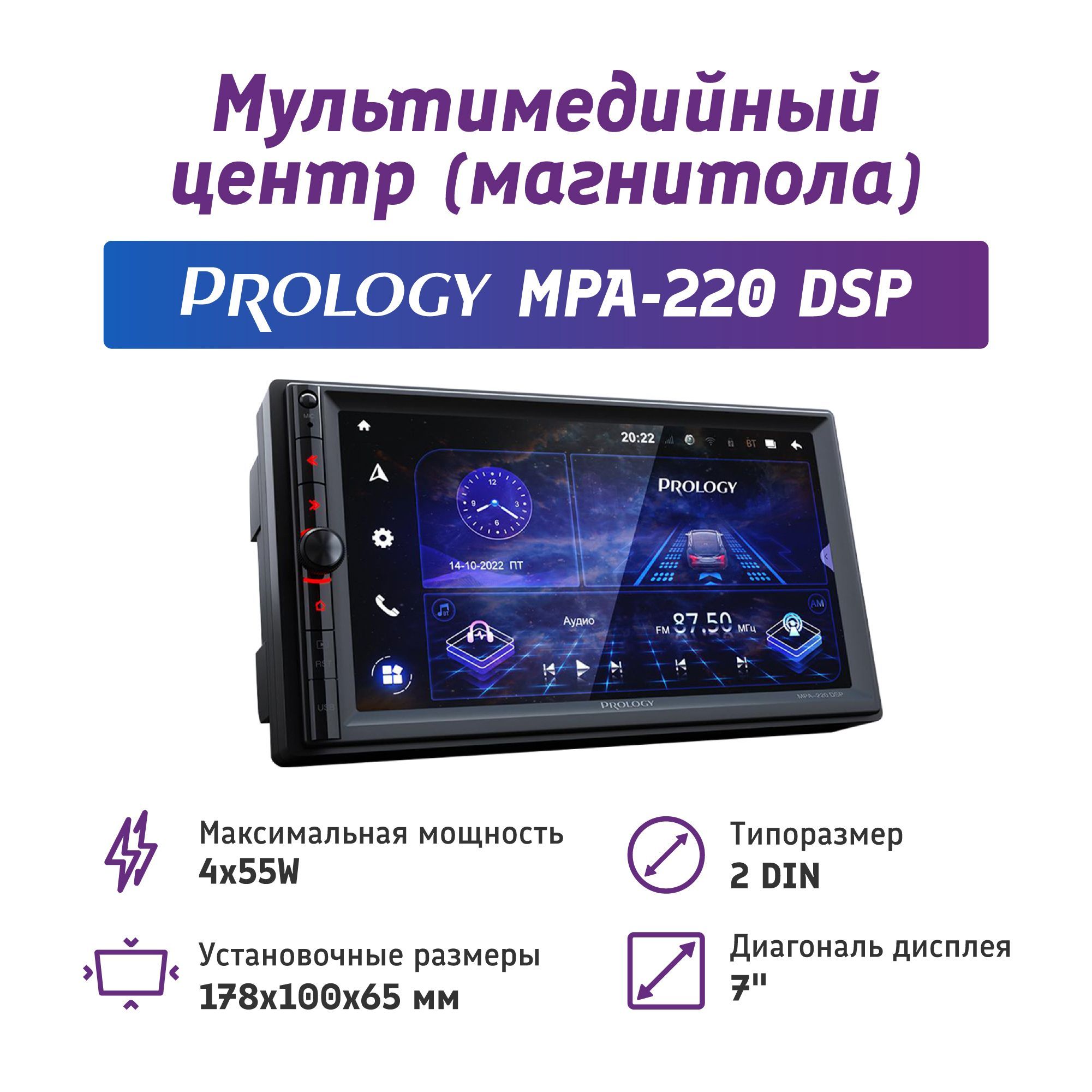 Prology mpa 220 dsp