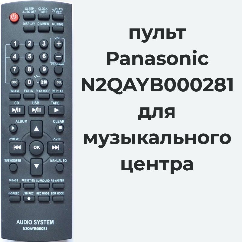 Характеристики пульт. DEXP h32c7200k пульт. Panasonic th-r42el7ks пульт. H32d7300k пульт. Пульт DEXP ver 1.0.