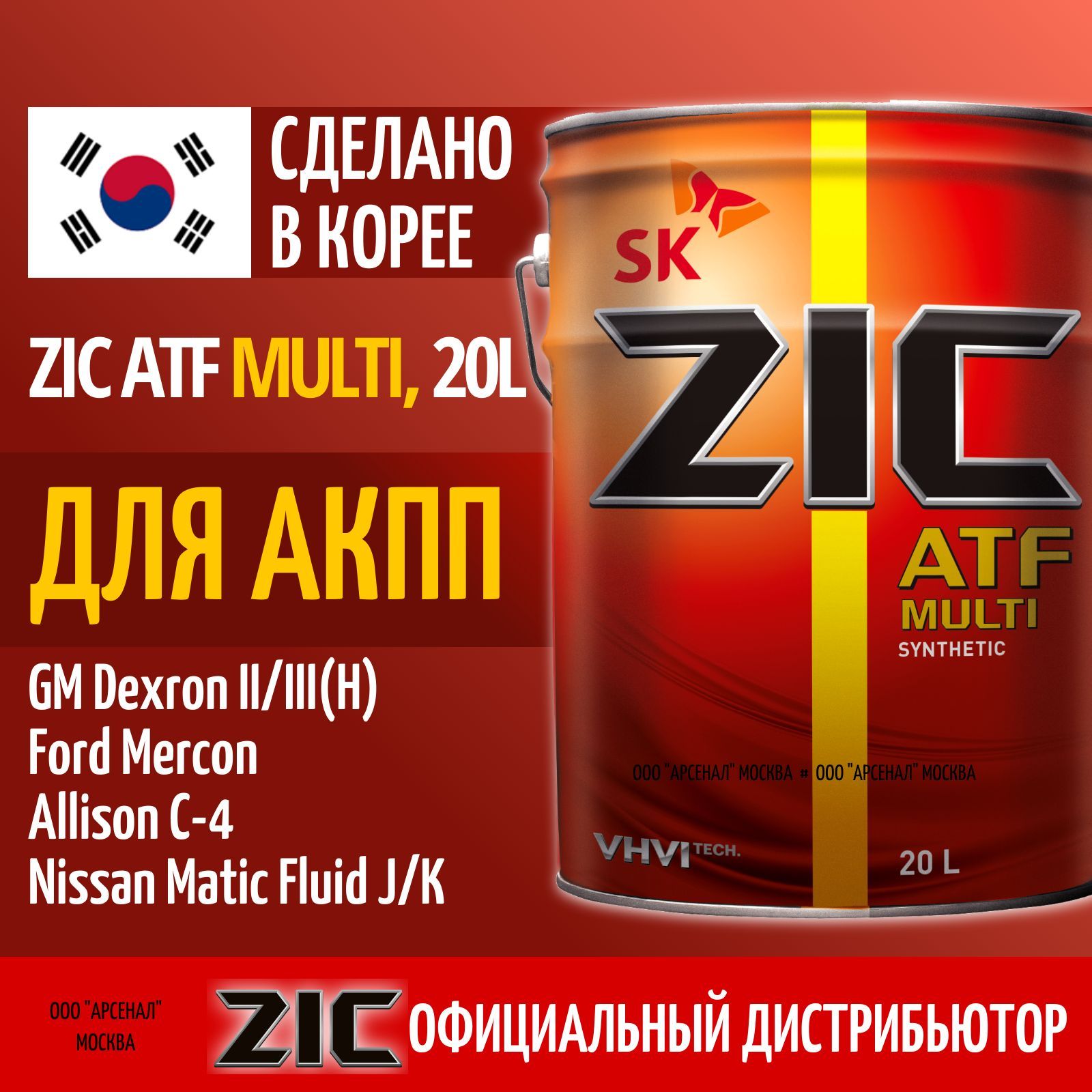 Zic atf multi отзывы