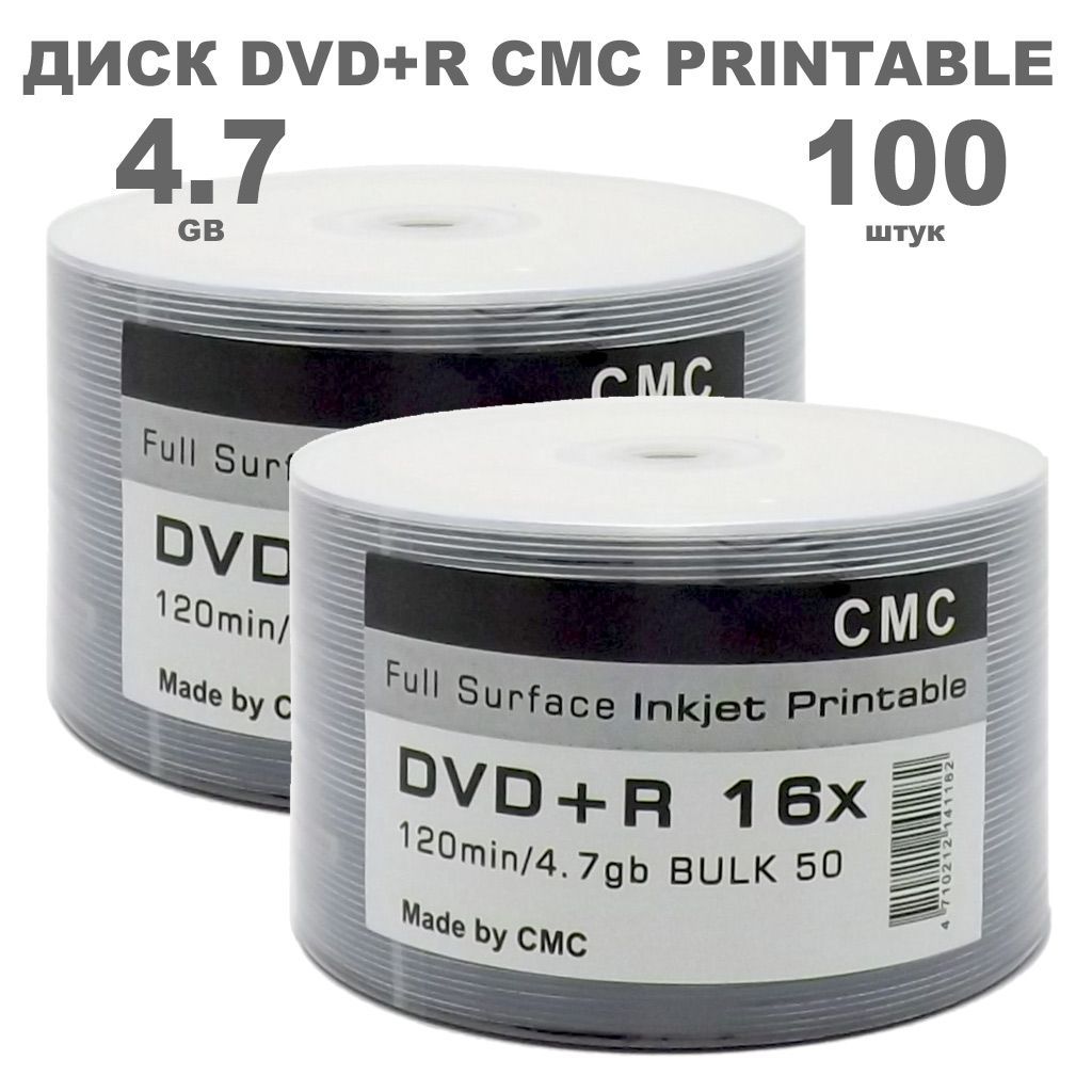 ДискDVD+RCMCPrintable100штук/Болванка4.7GB,16x,споверхностьюдляструйнойпечати