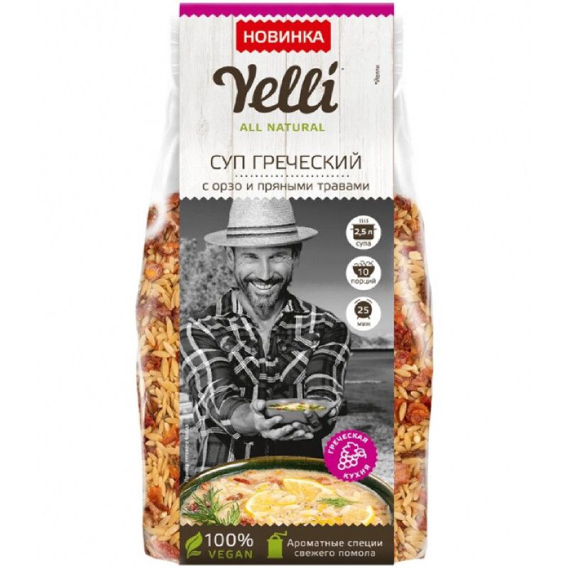 СмесидлясуповигарнировYelli