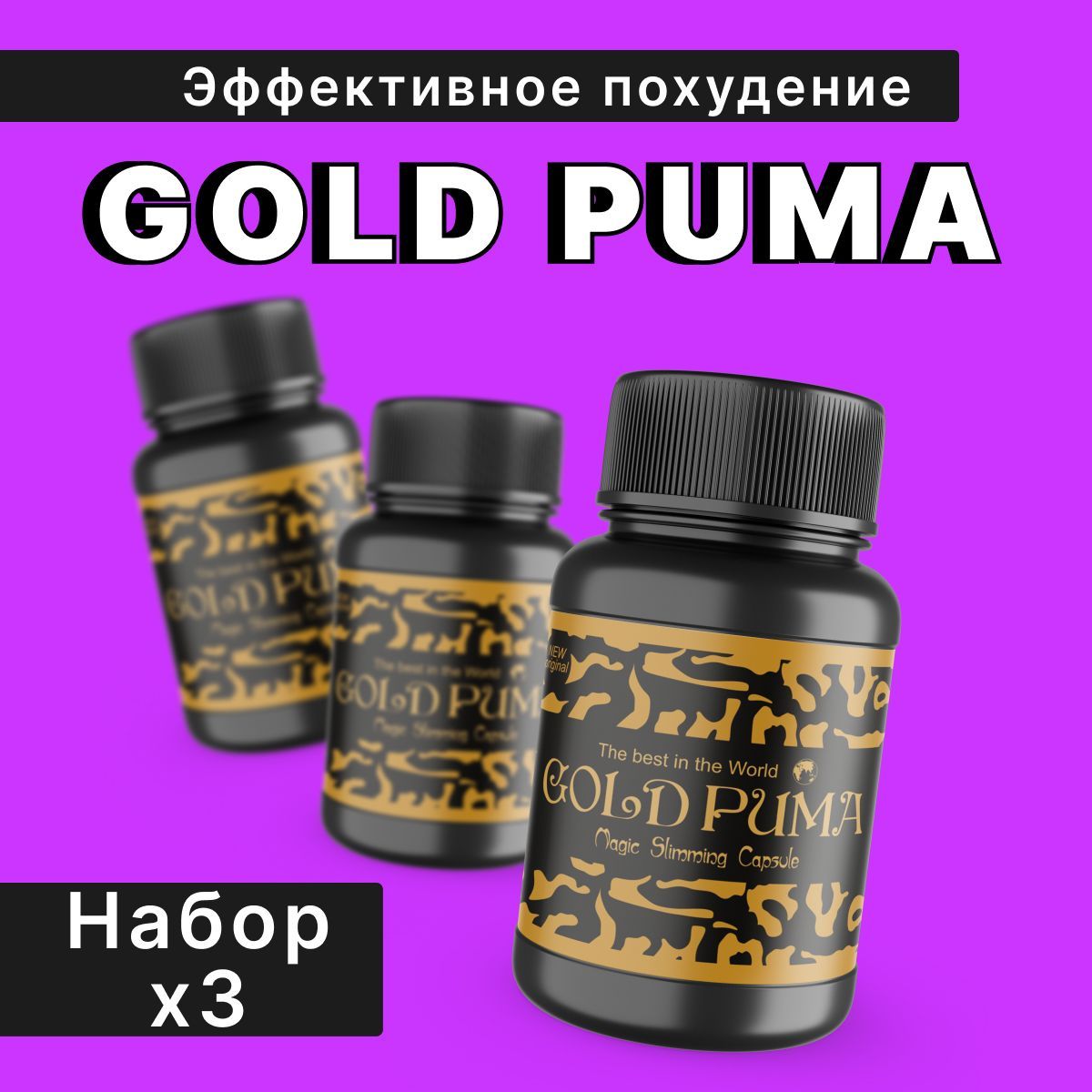 Bliss Gold капсулы.