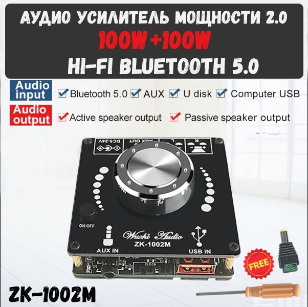 Усилитель мощности звука c Bluetooth 5.0, ZK-1002M 100W + 100W - цифровой аудио усилитель