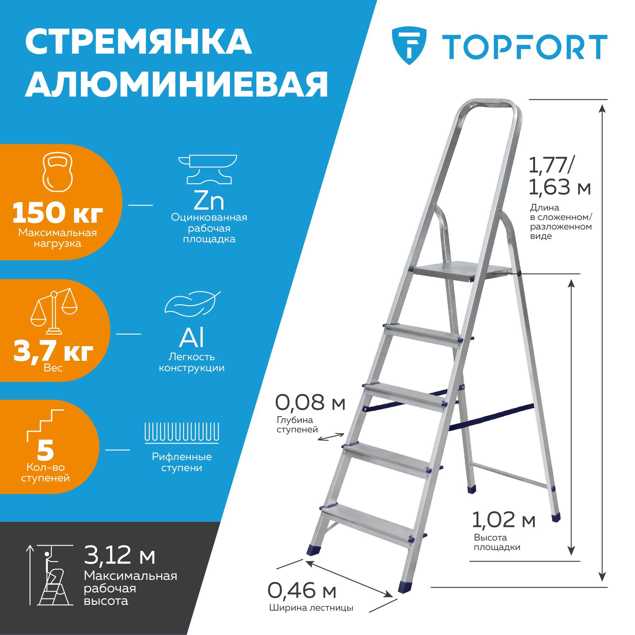 Стремянка TOPFORT 1688 - купить по выгодным ценам в интернет-магазине OZON  (1034675625)